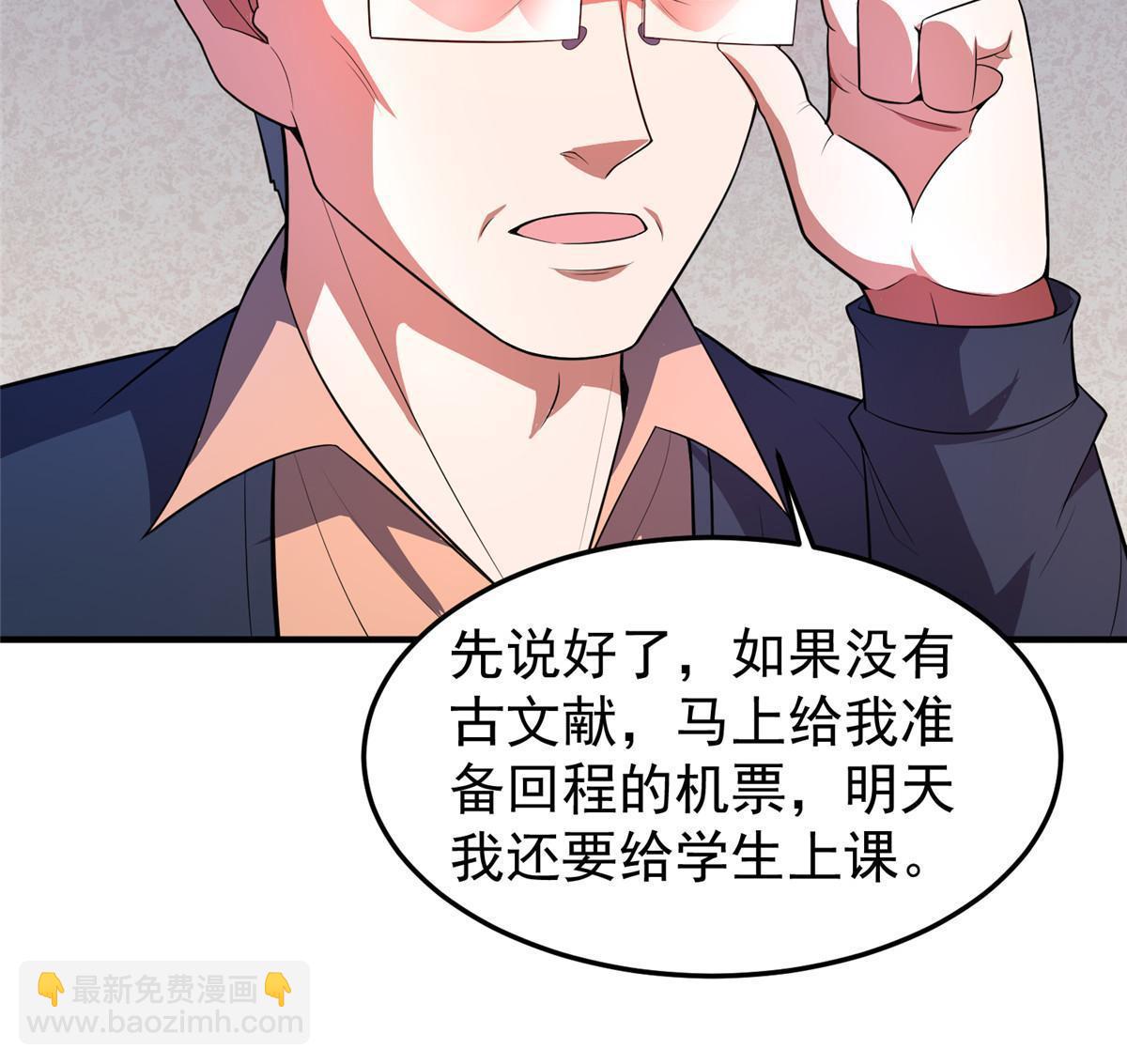 171 阿呆新能力(1/2)-第174话