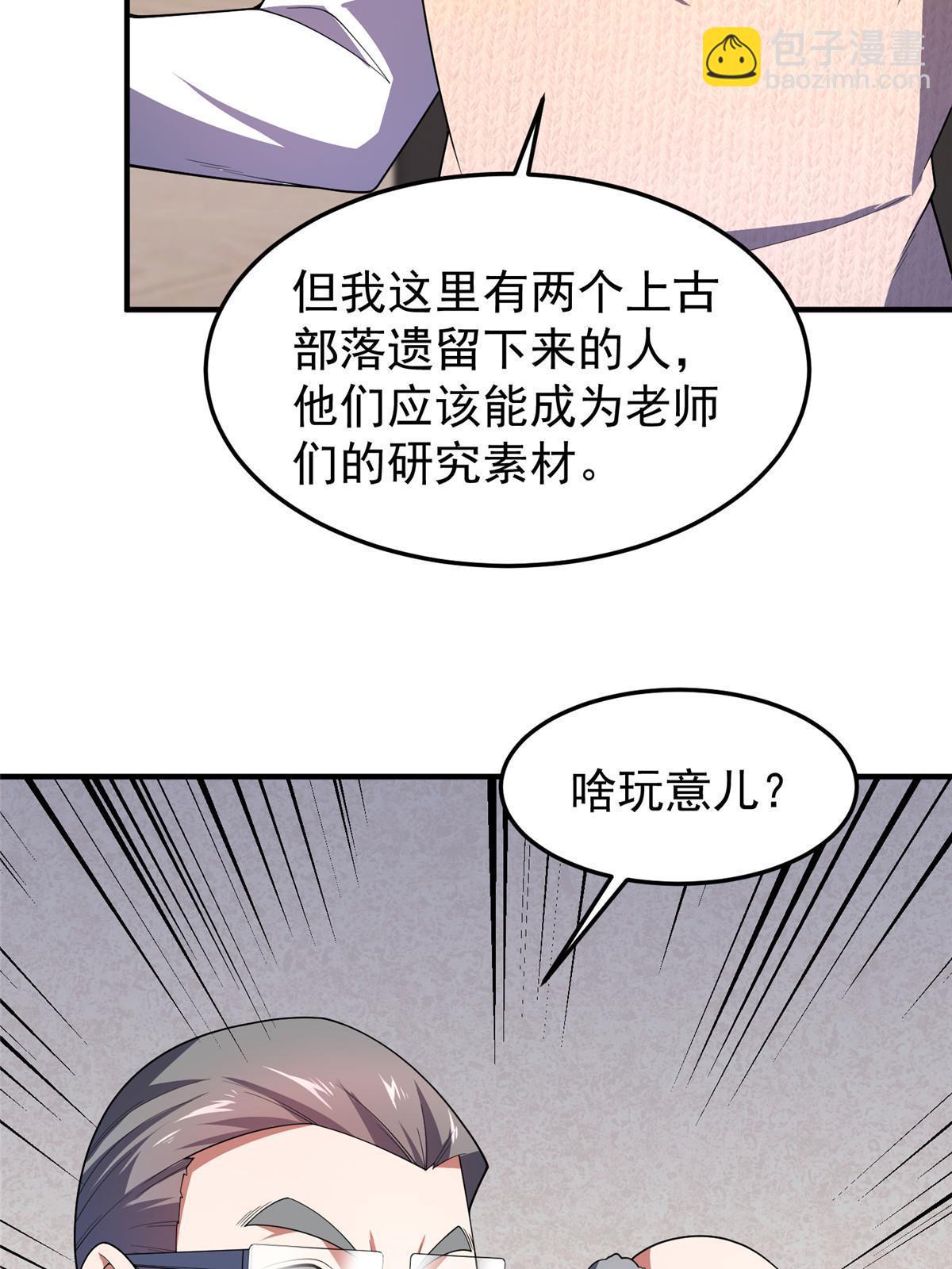 171 阿呆新能力(1/2)-第174话