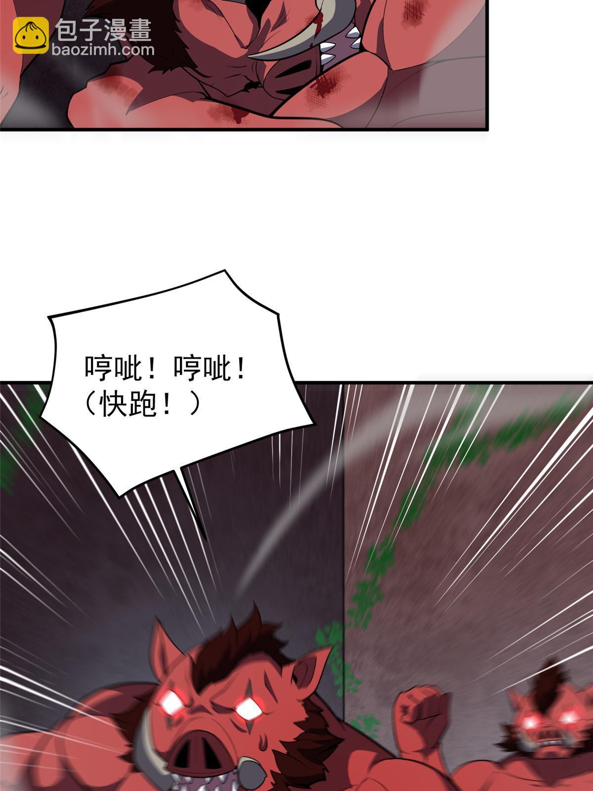 173 青铜祭坛(1/2)-第176话
