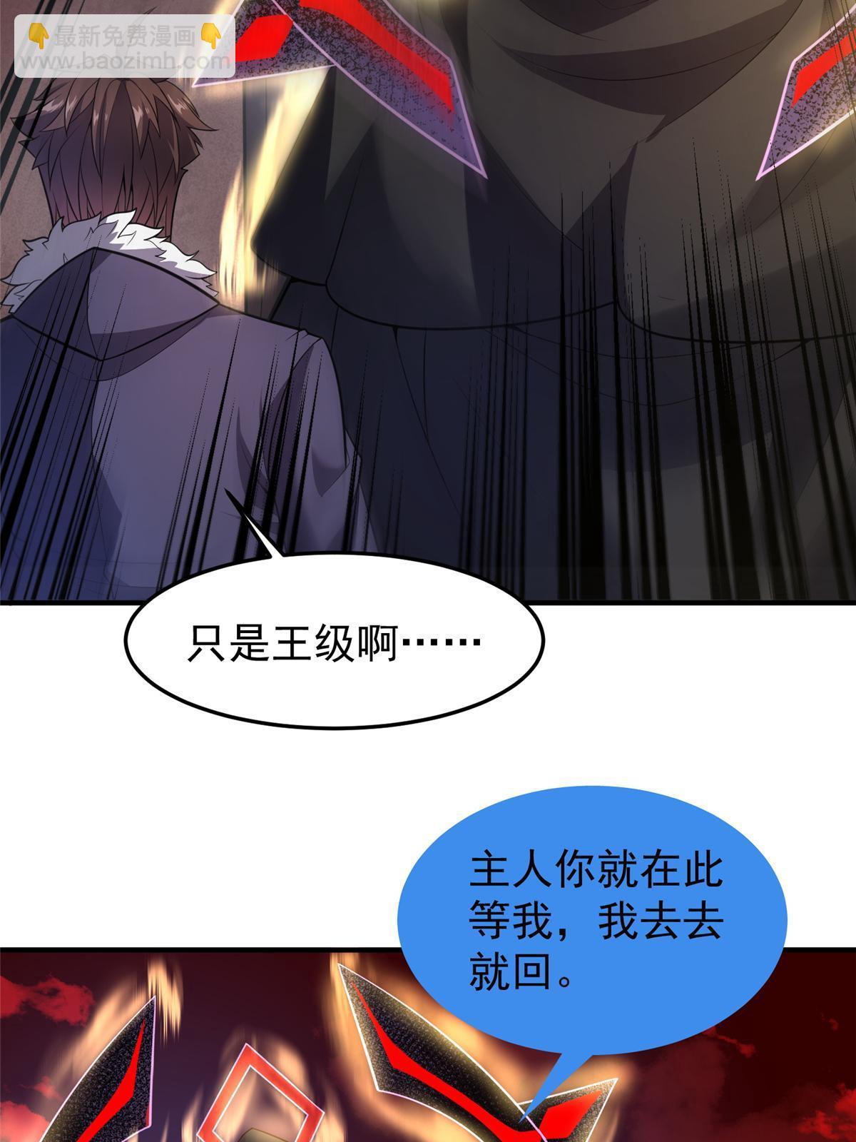 173 青铜祭坛(1/2)-第176话