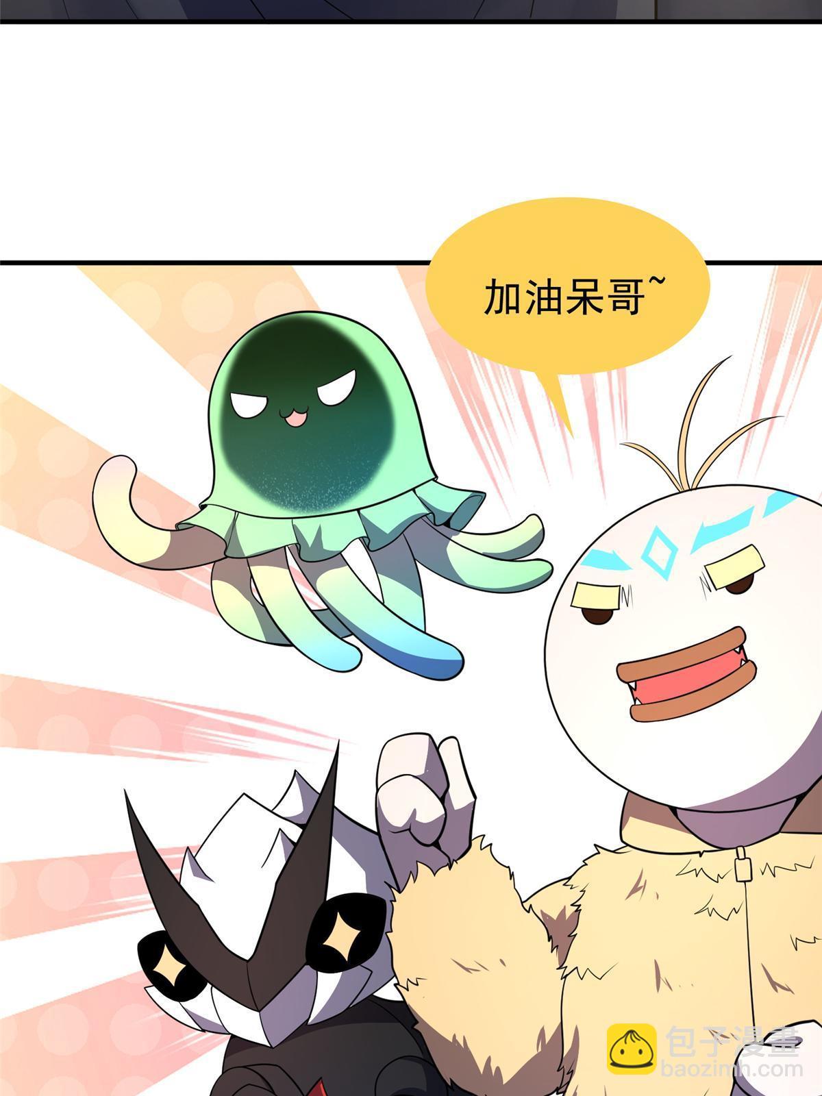 173 青铜祭坛(1/2)-第176话
