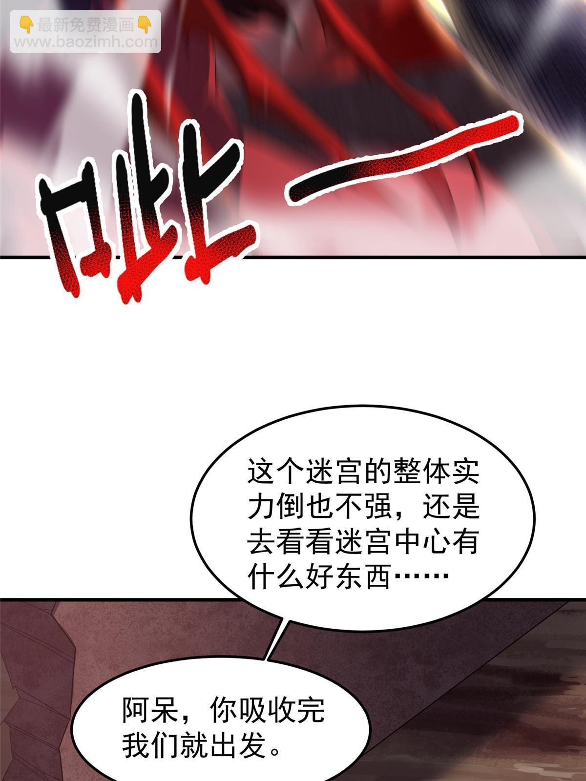 173 青铜祭坛(1/2)-第176话