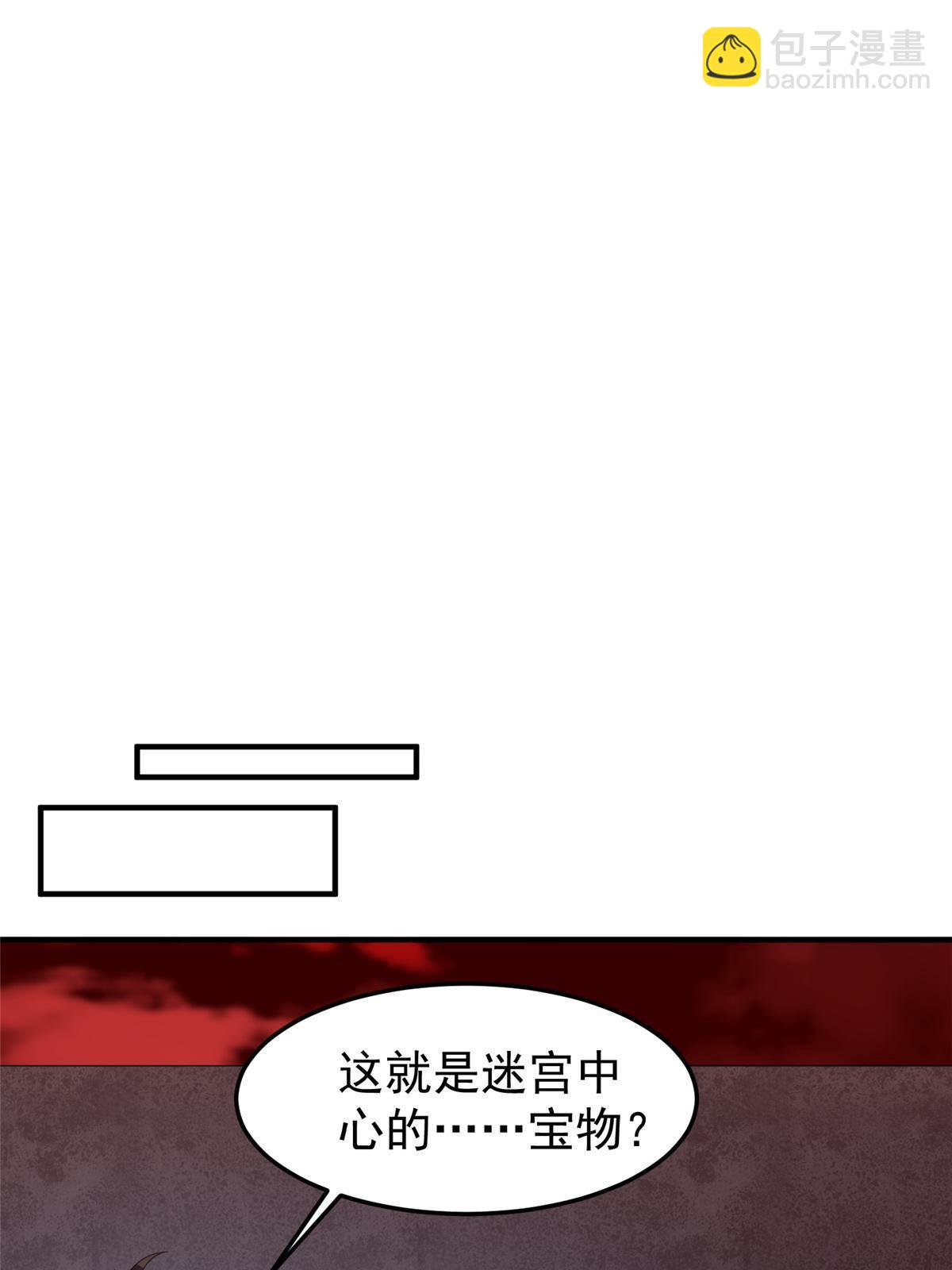 173 青铜祭坛(1/2)-第176话
