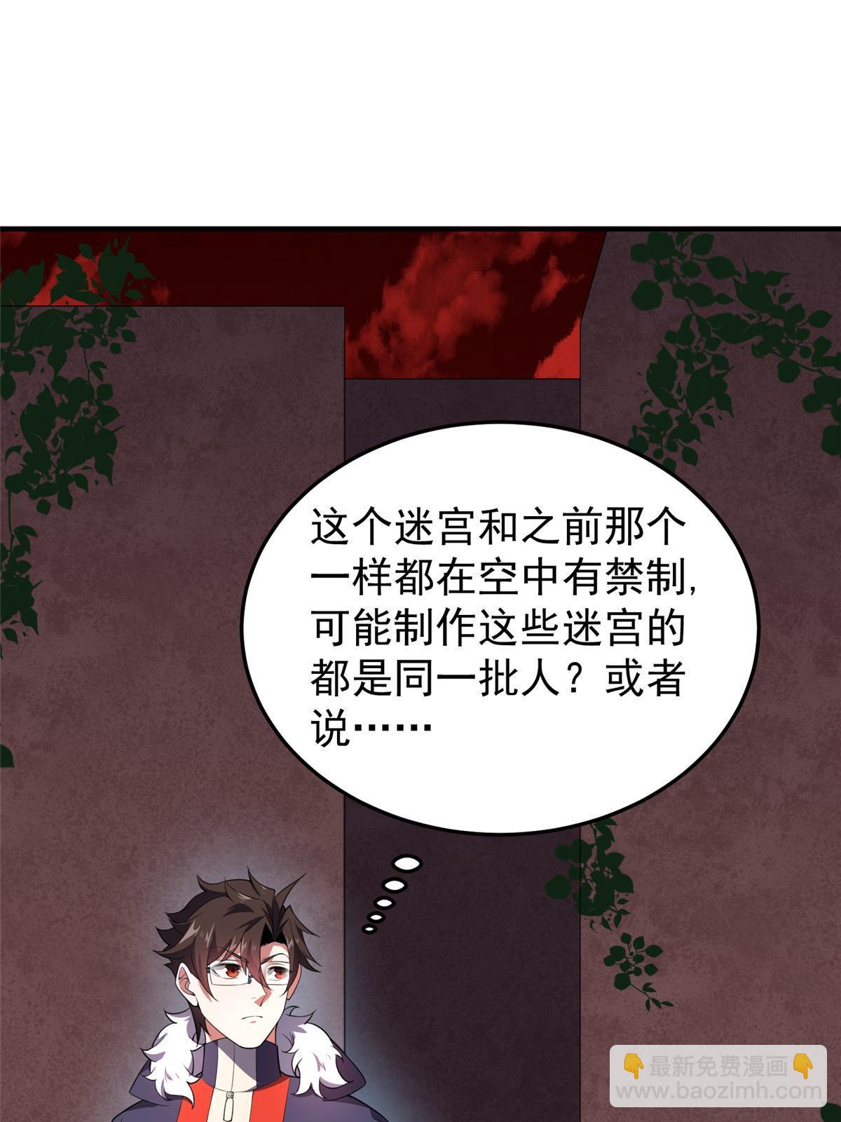 173 青铜祭坛(1/2)-第176话