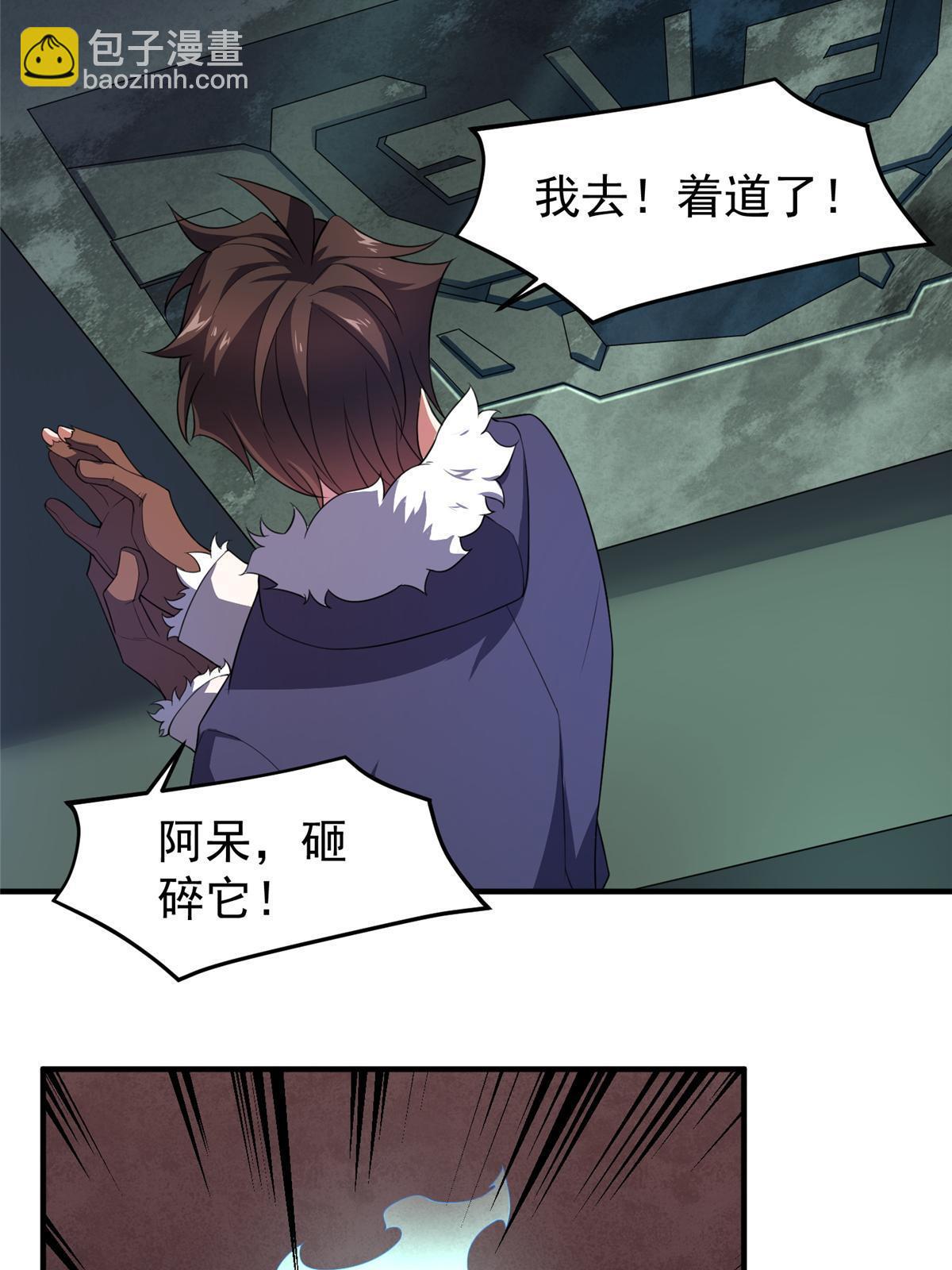 173 青铜祭坛(1/2)-第176话