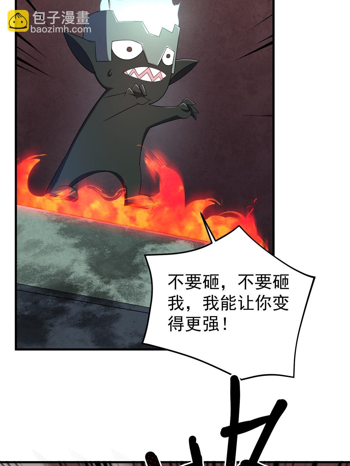 173 青铜祭坛(1/2)-第176话