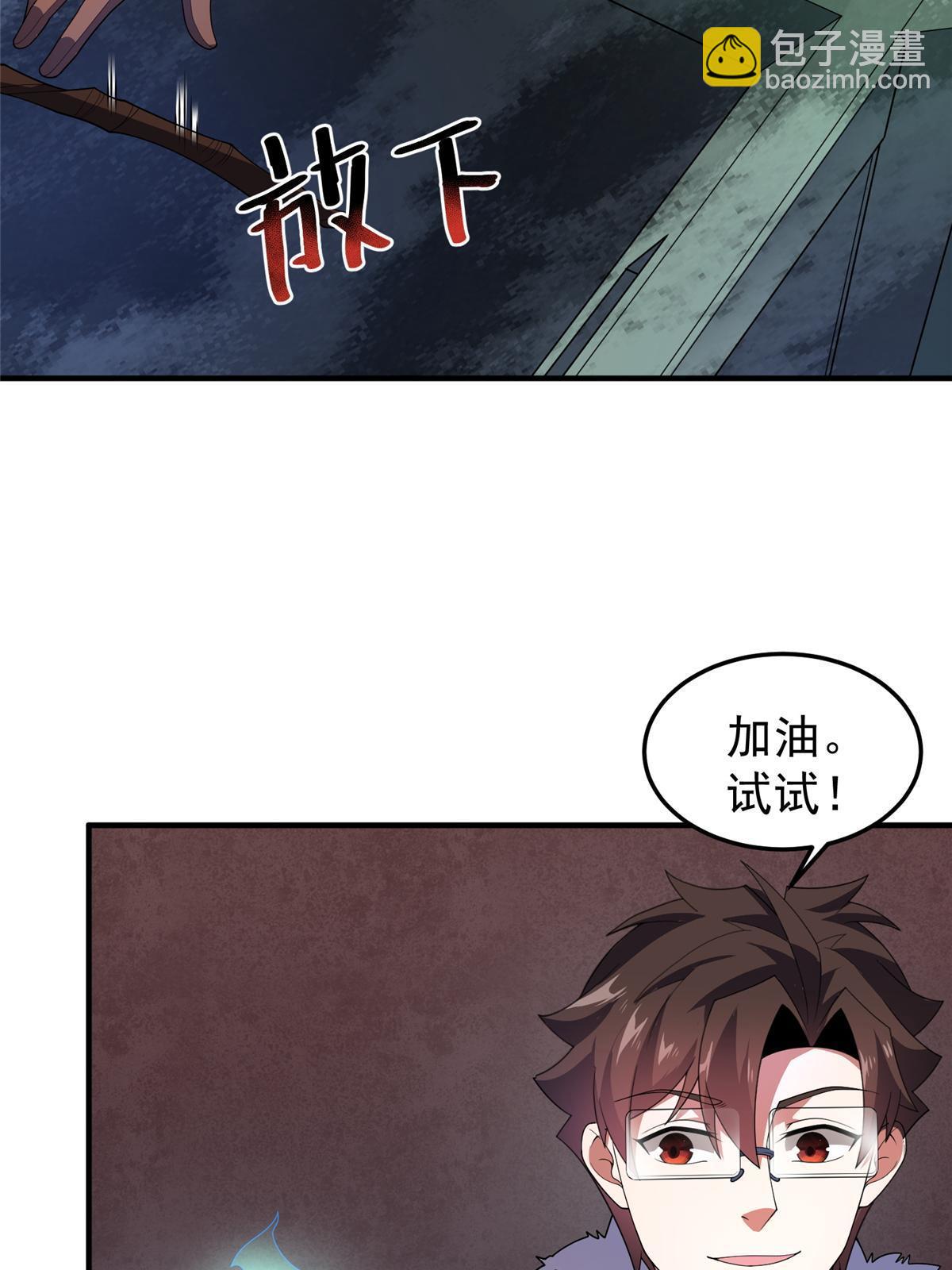 173 青铜祭坛(1/2)-第176话