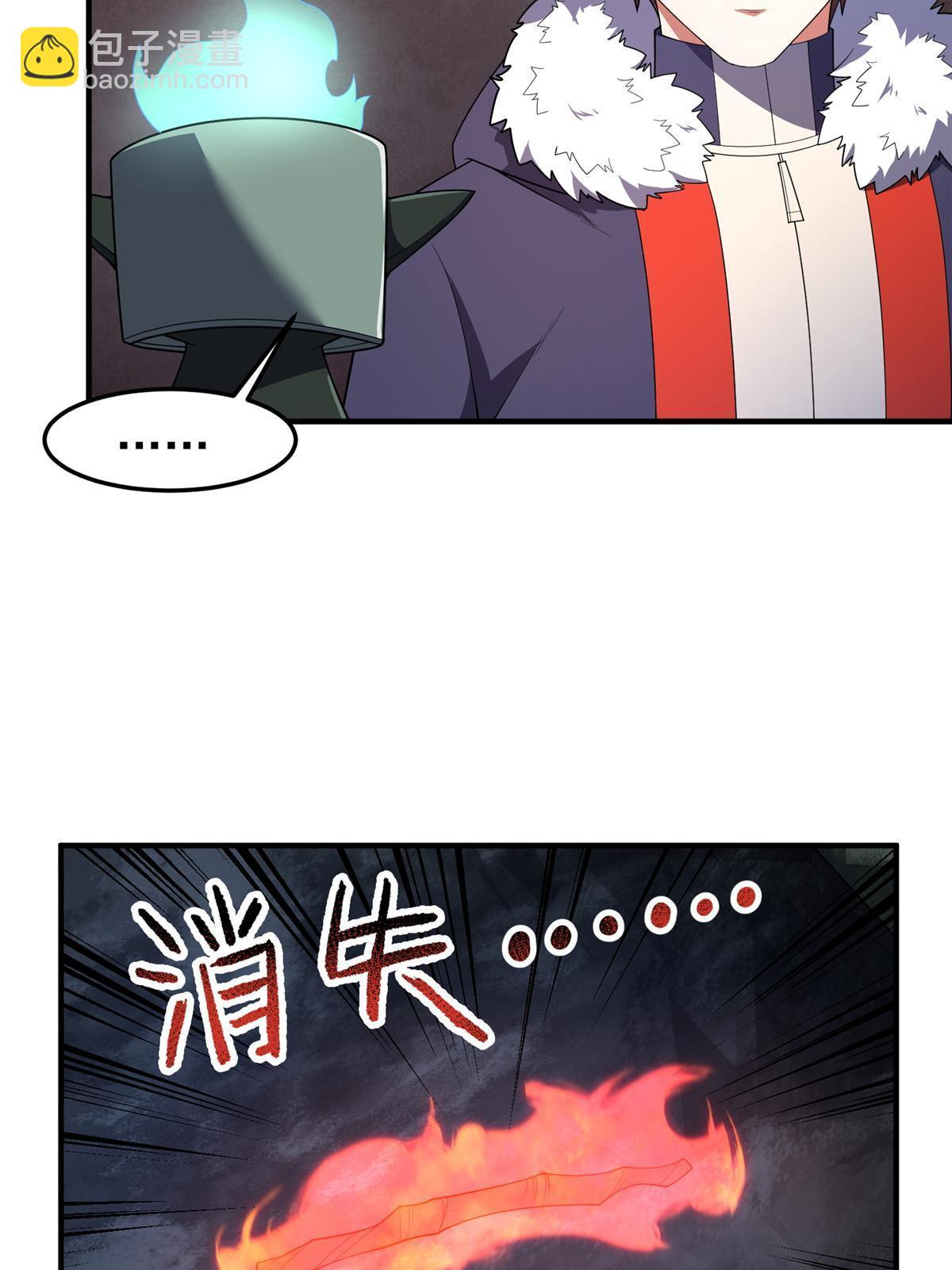 173 青铜祭坛(1/2)-第176话