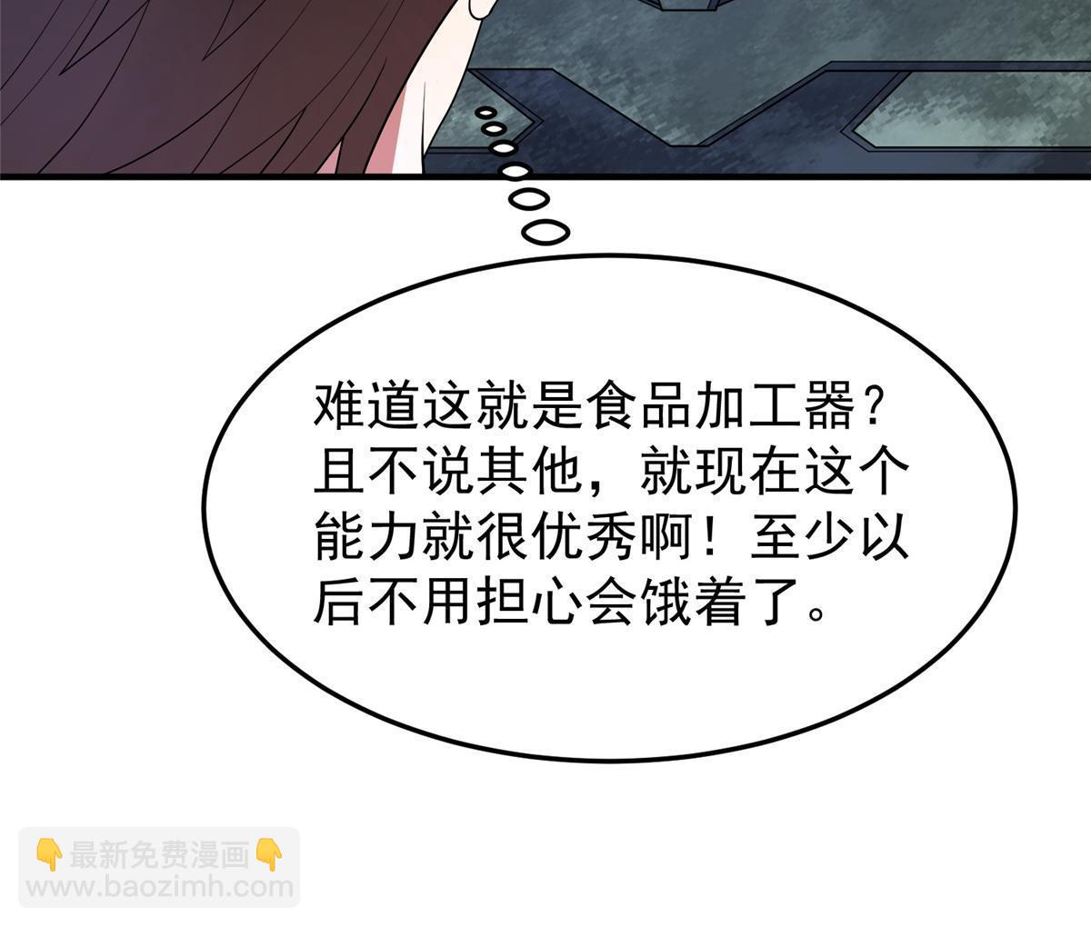 173 青铜祭坛(1/2)-第176话