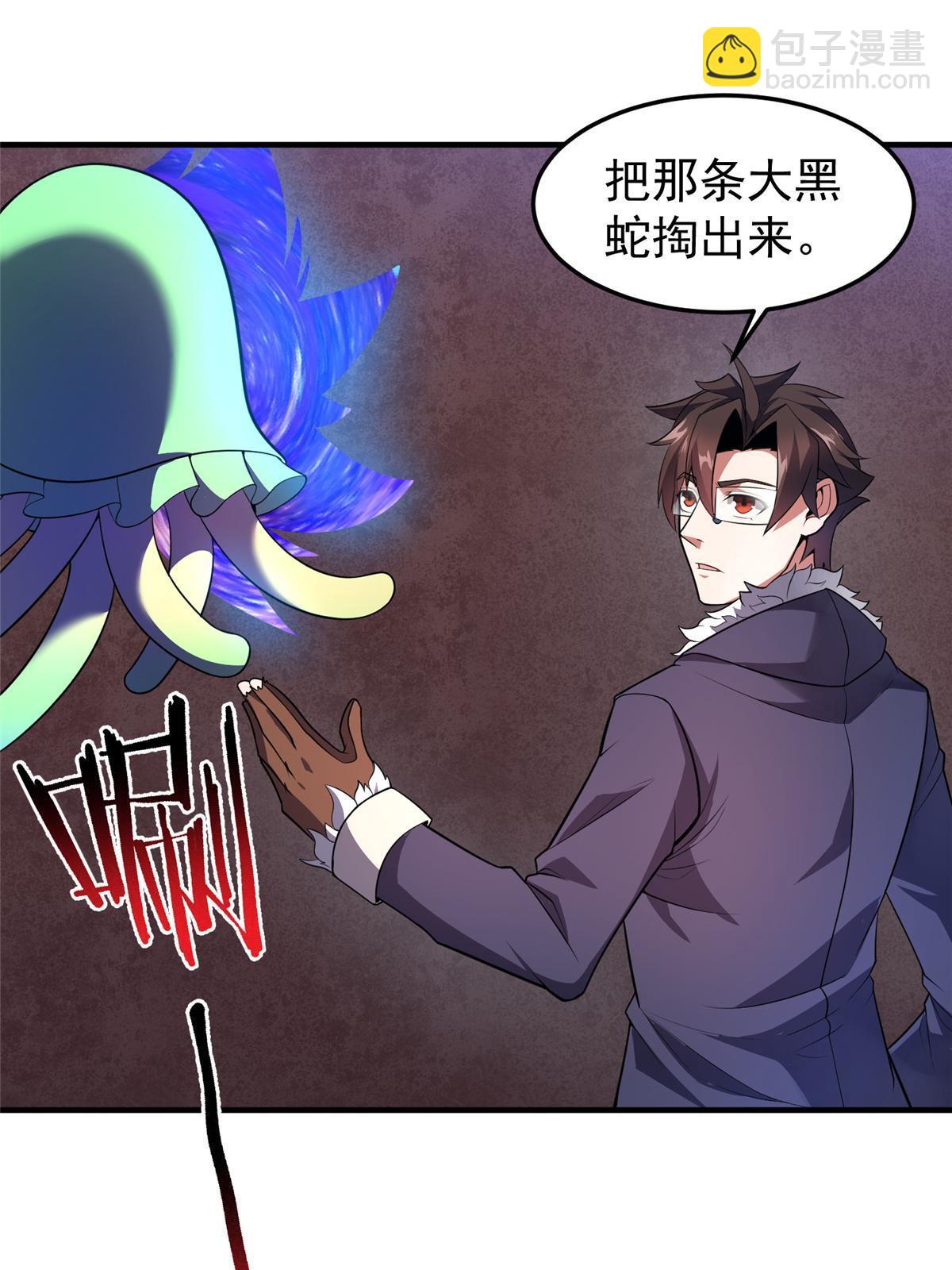 173 青铜祭坛(1/2)-第176话