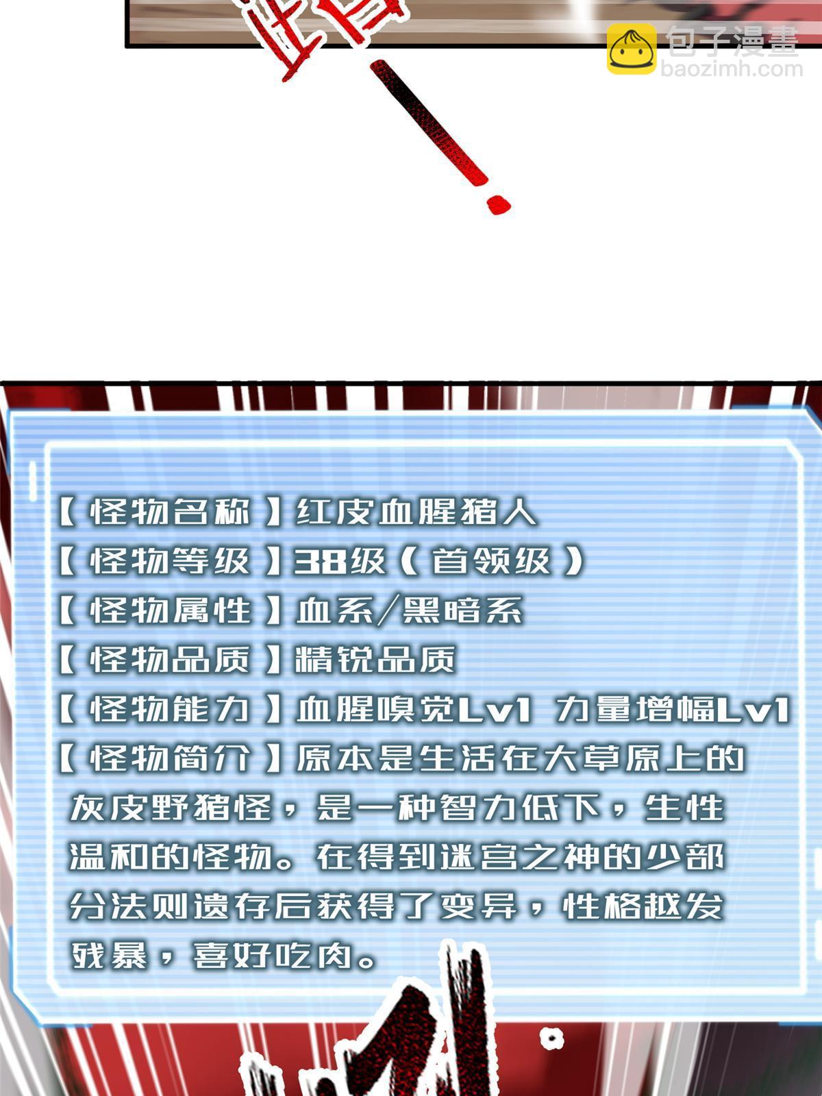 173 青铜祭坛(1/2)-第176话