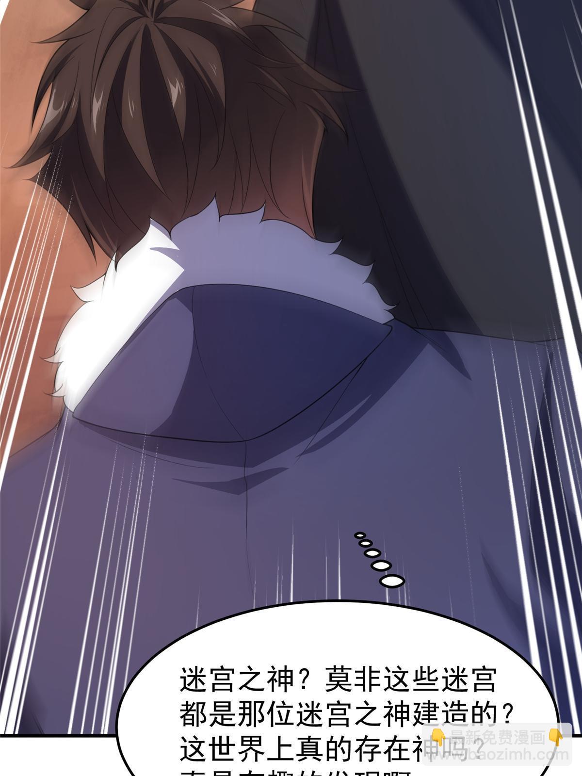 173 青铜祭坛(1/2)-第176话