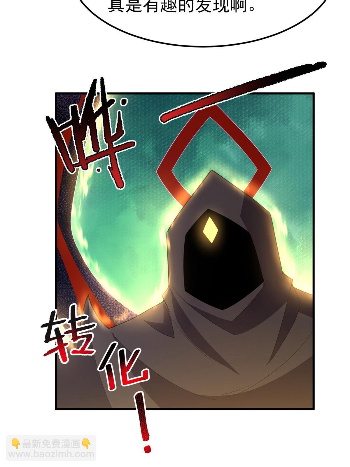 173 青铜祭坛(1/2)-第176话