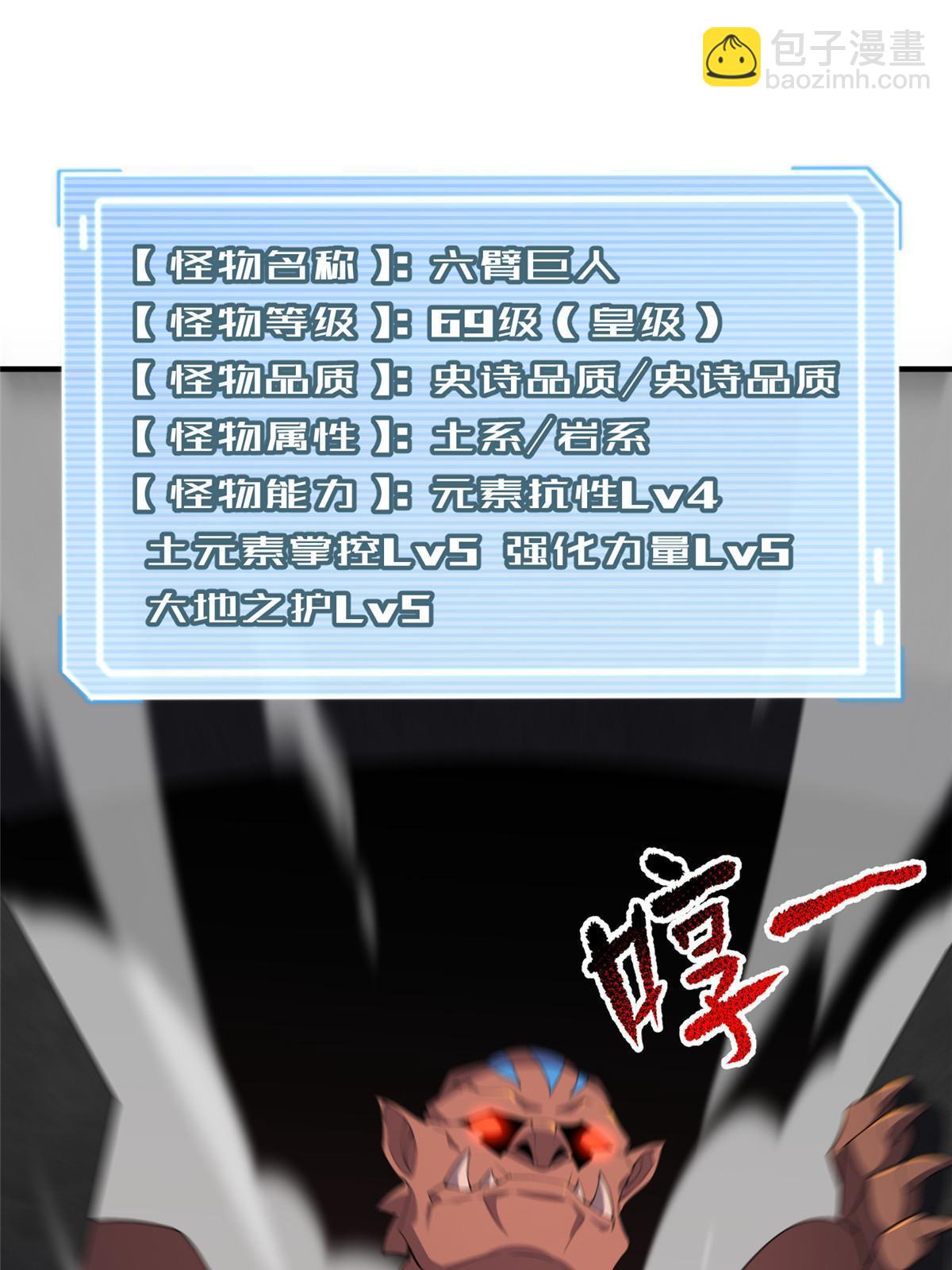 174 虎口夺食(1/2)-第178话
