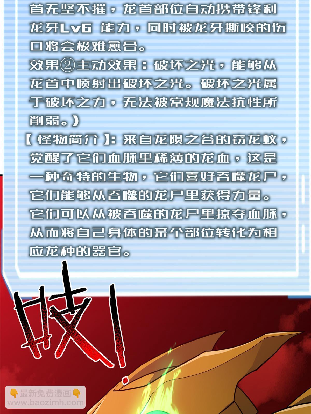 174 虎口夺食(1/2)-第178话