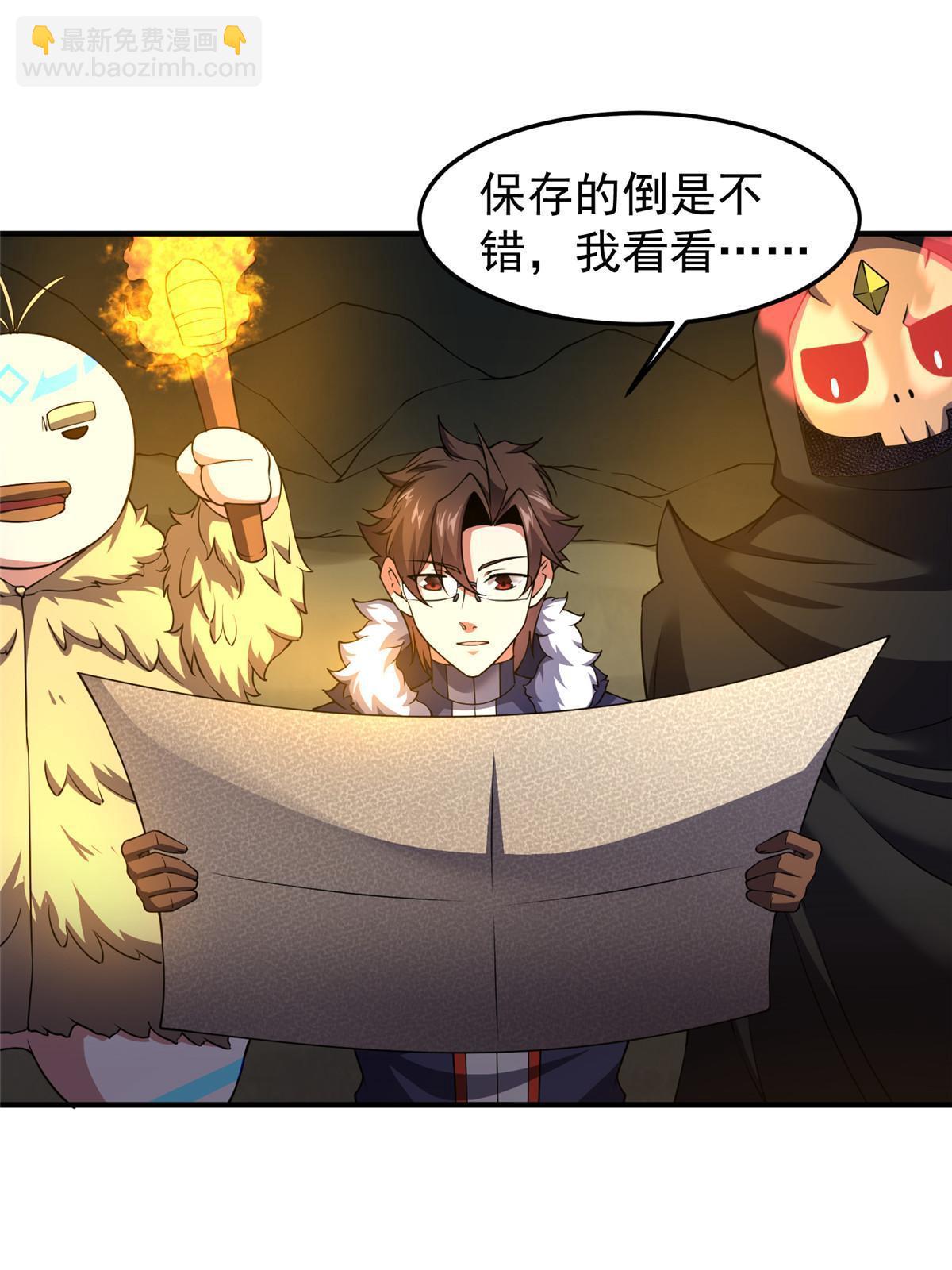 176 美杜莎(1/2)-第180话