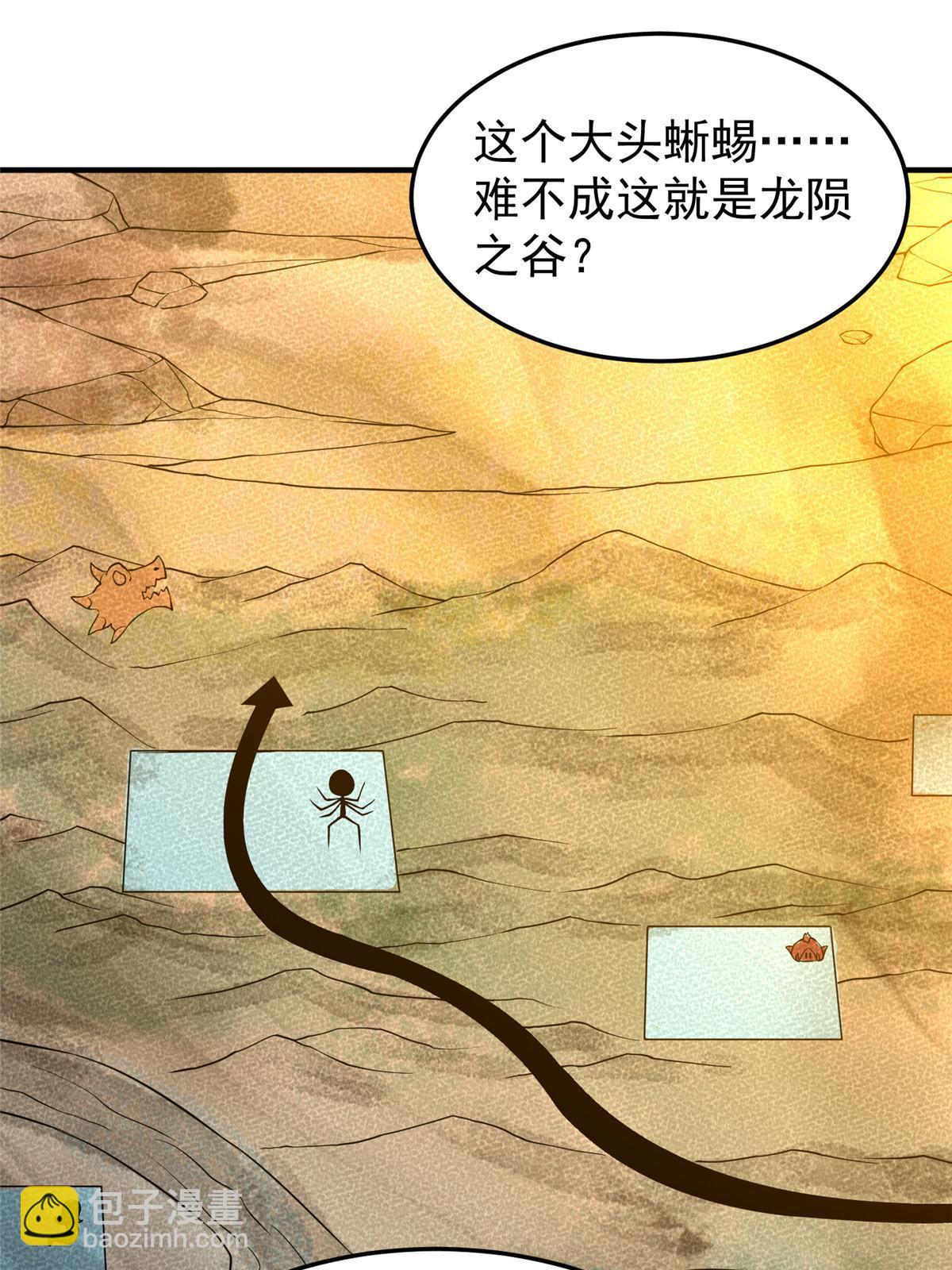 176 美杜莎(1/2)-第180话