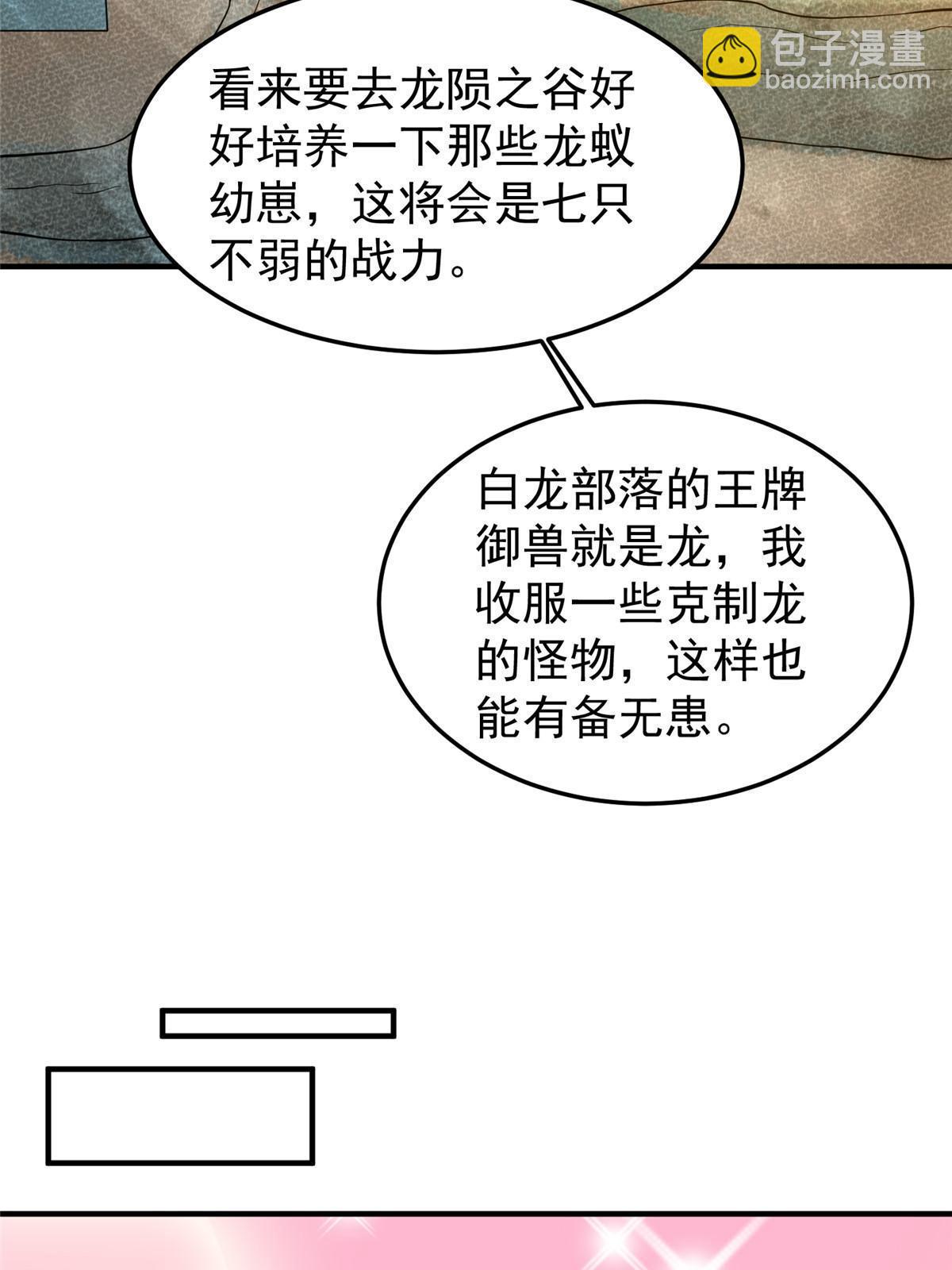 176 美杜莎(1/2)-第180话