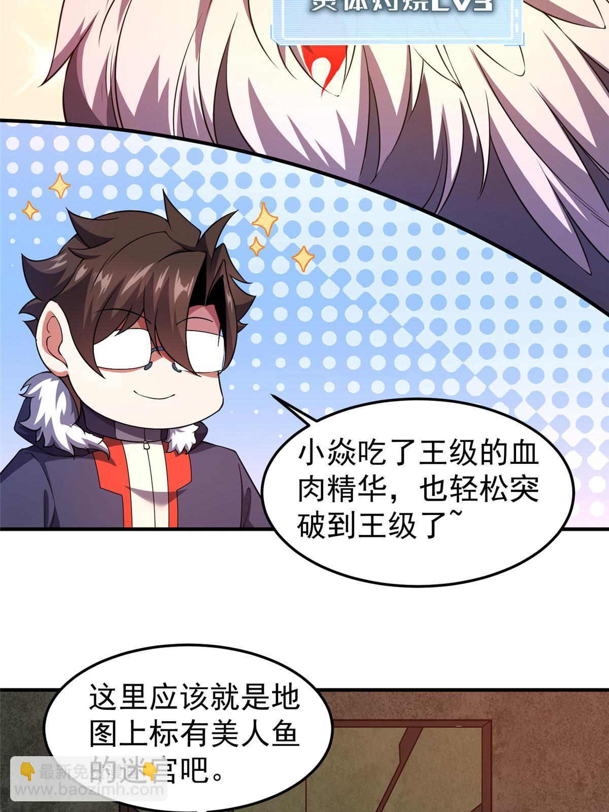 176 美杜莎(1/2)-第180话