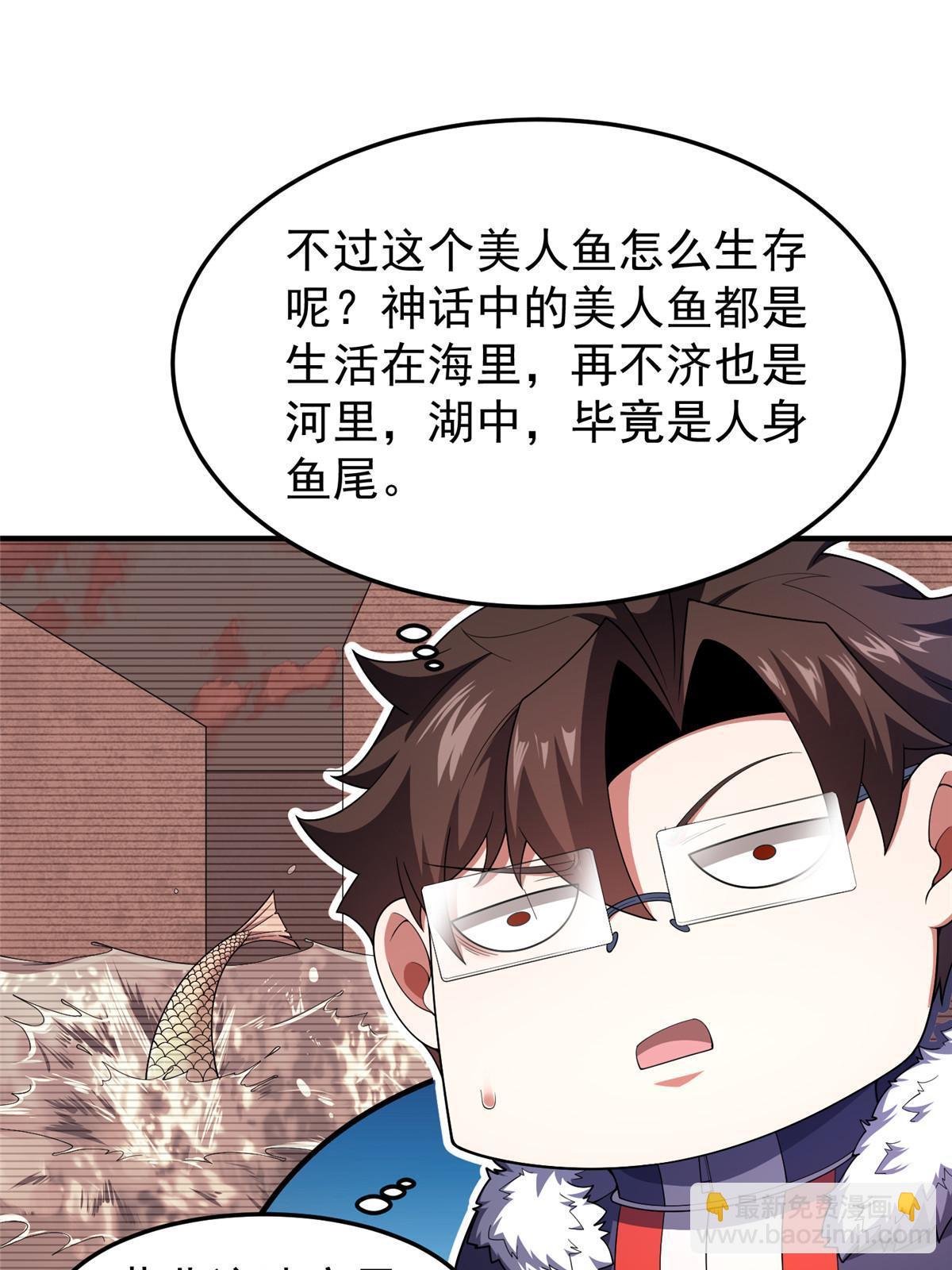 176 美杜莎(1/2)-第180话