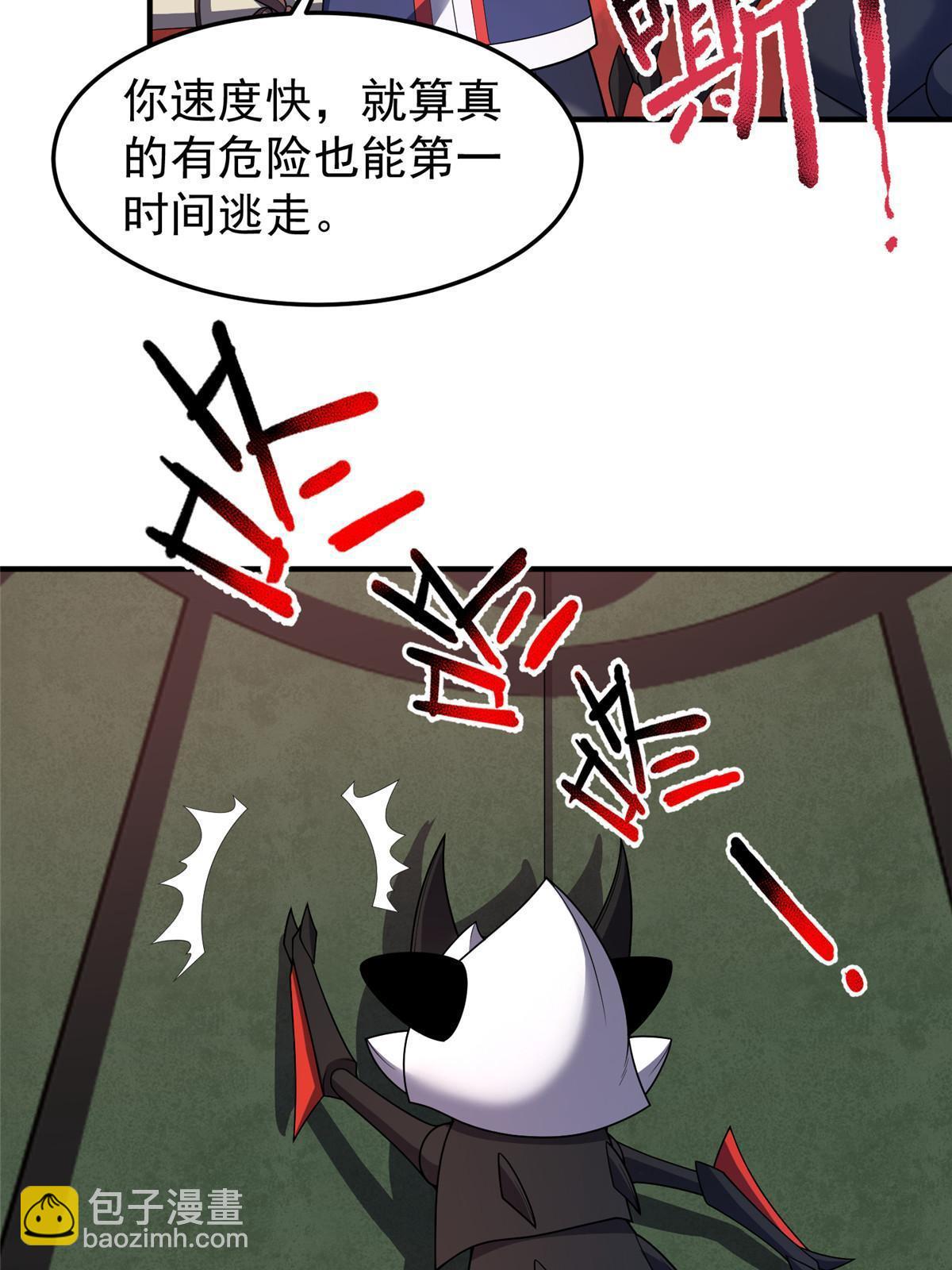 176 美杜莎(1/2)-第180话