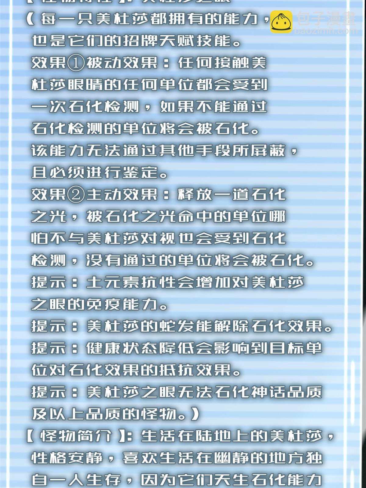 176 美杜莎(1/2)-第180话