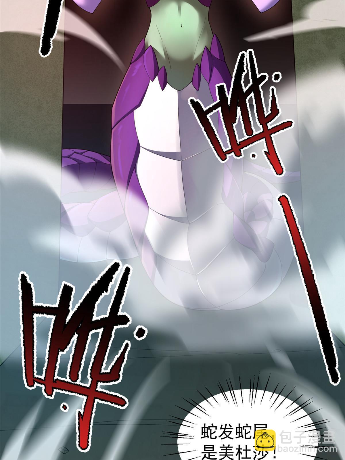 176 美杜莎(1/2)-第180话
