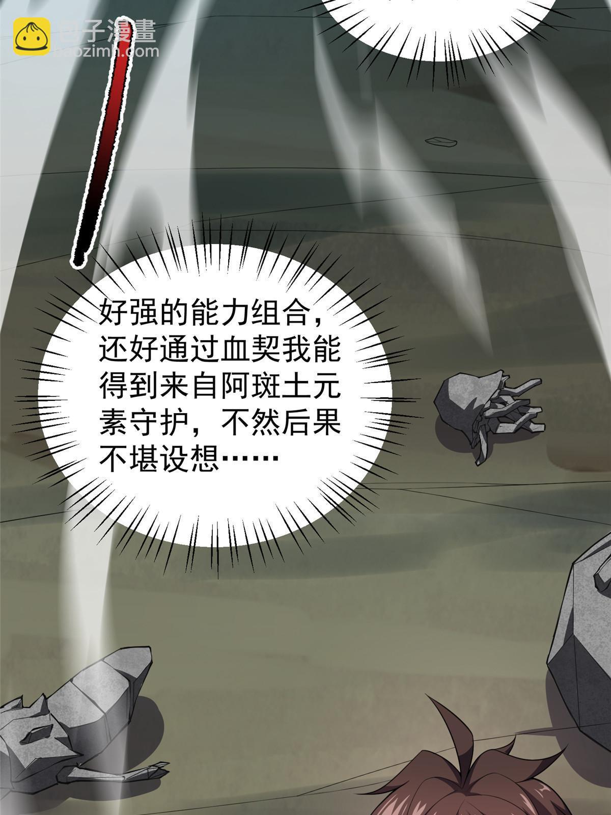 176 美杜莎(1/2)-第180话