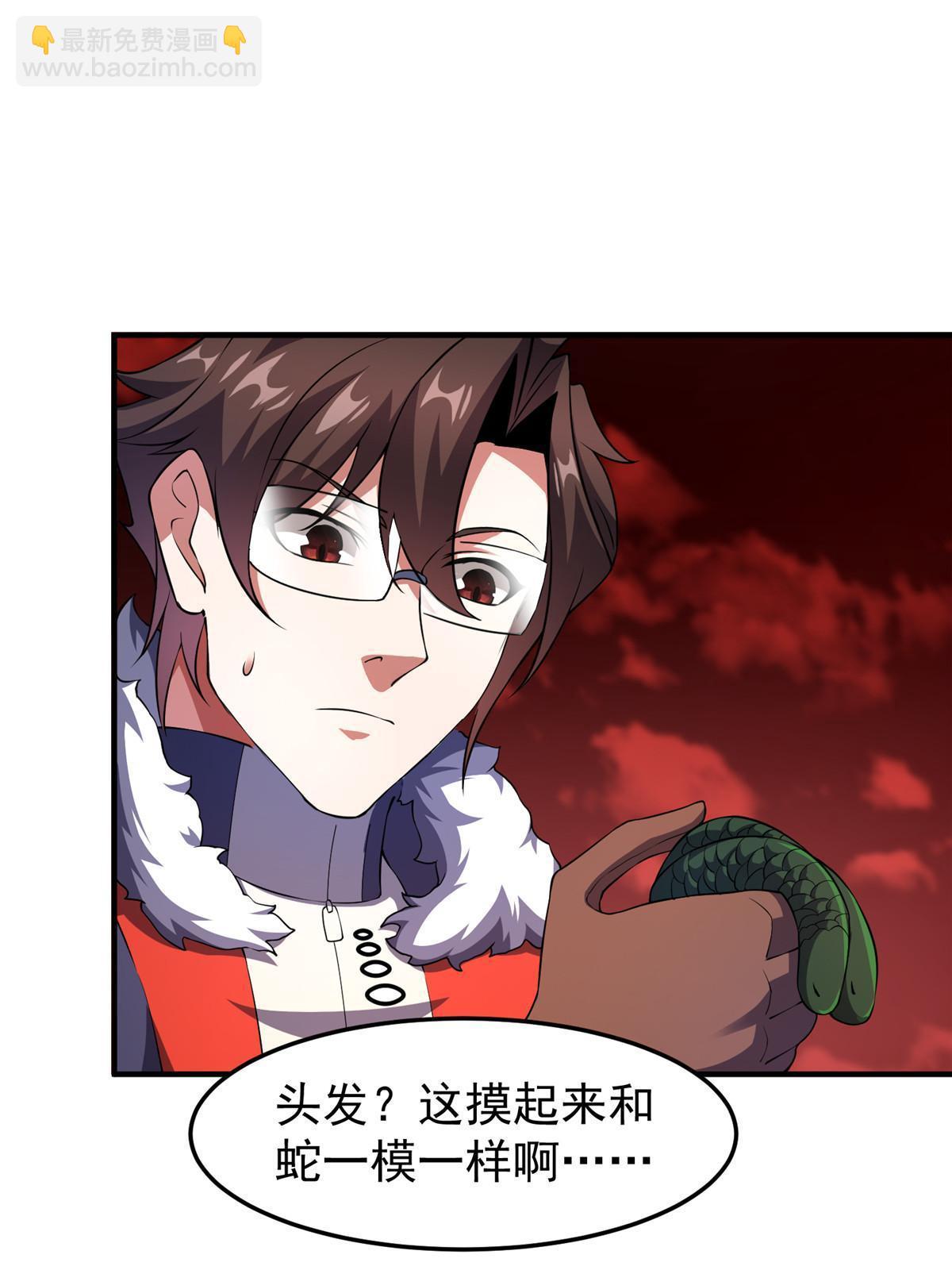 176 美杜莎(1/2)-第180话