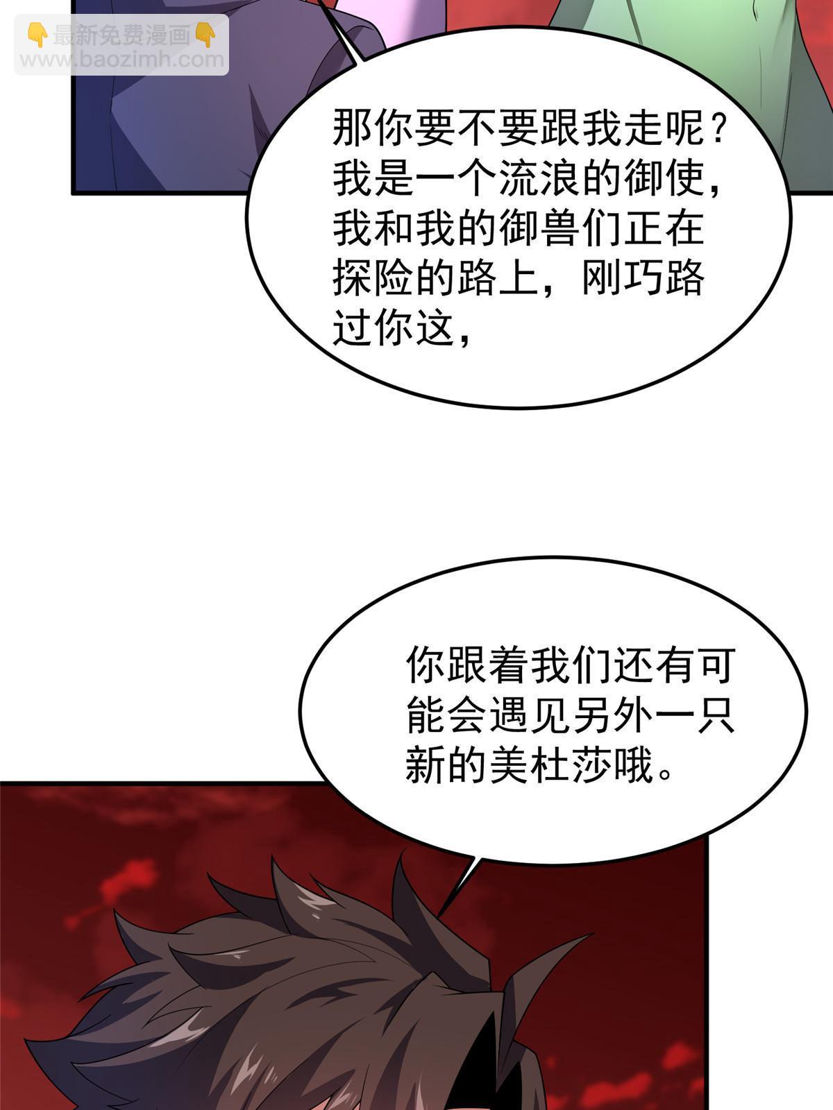 176 美杜莎(1/2)-第180话