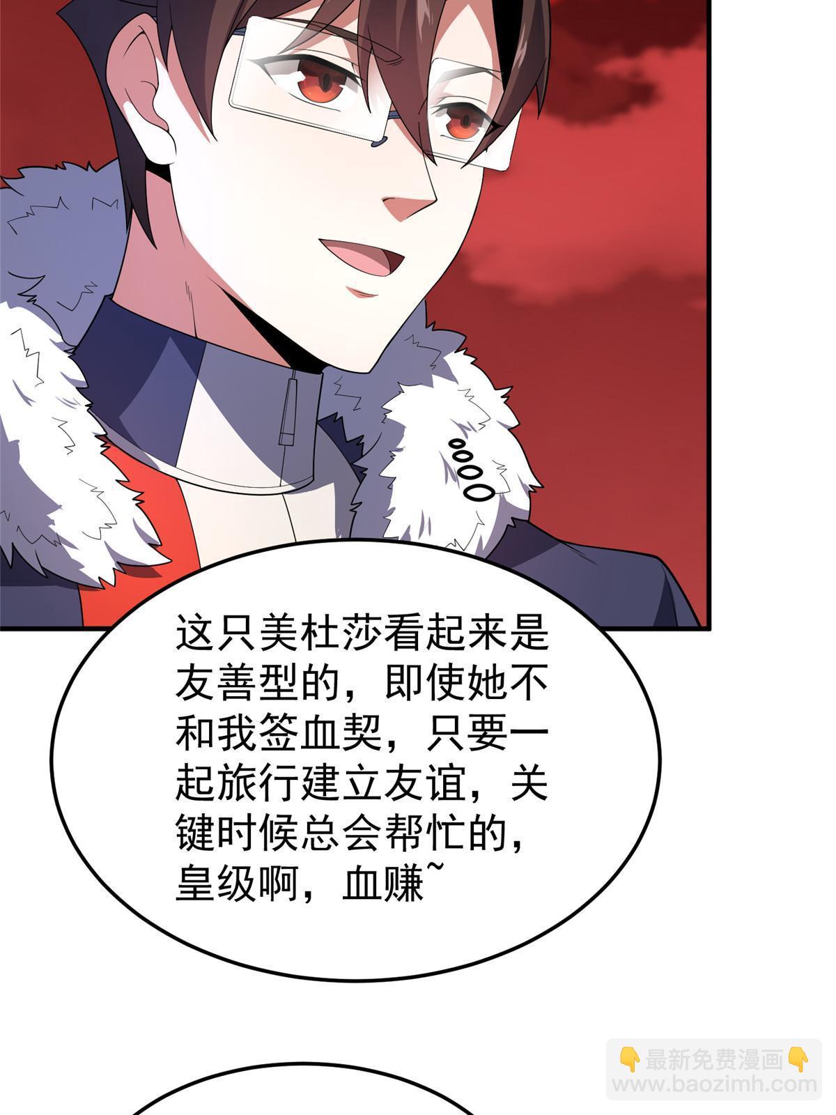 176 美杜莎(1/2)-第180话