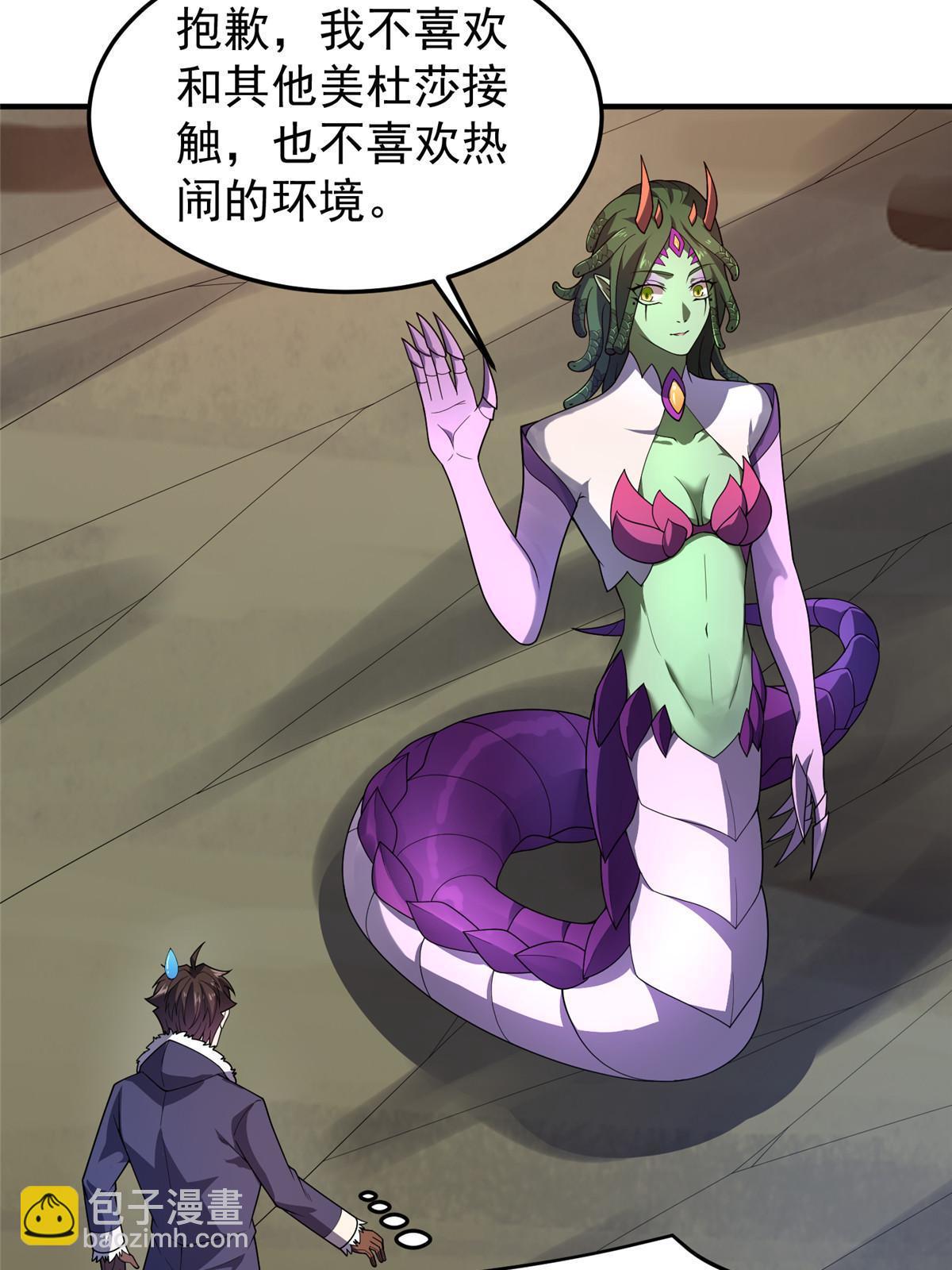 176 美杜莎(1/2)-第180话
