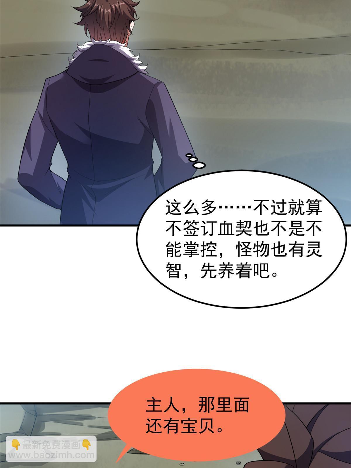 176 美杜莎(1/2)-第180话