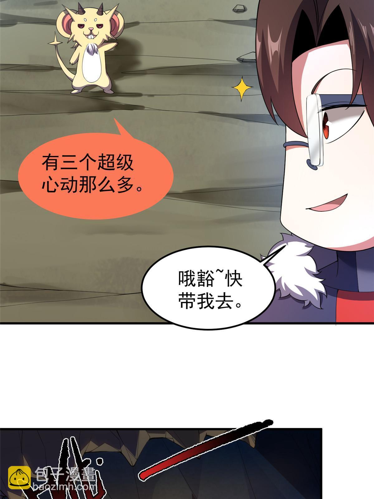 176 美杜莎(1/2)-第180话