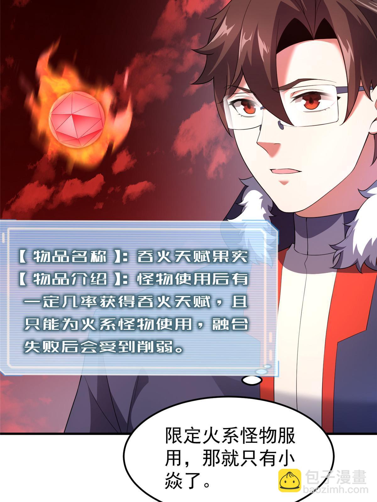 178 龙陨之谷(1/2)-第182话