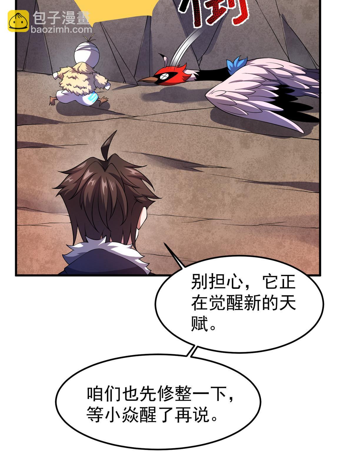 178 龙陨之谷(1/2)-第182话