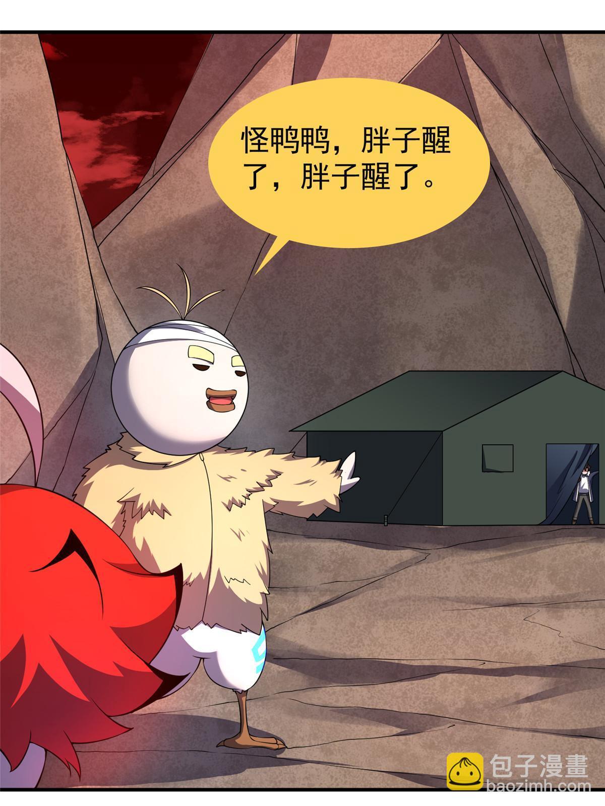 178 龙陨之谷(1/2)-第182话