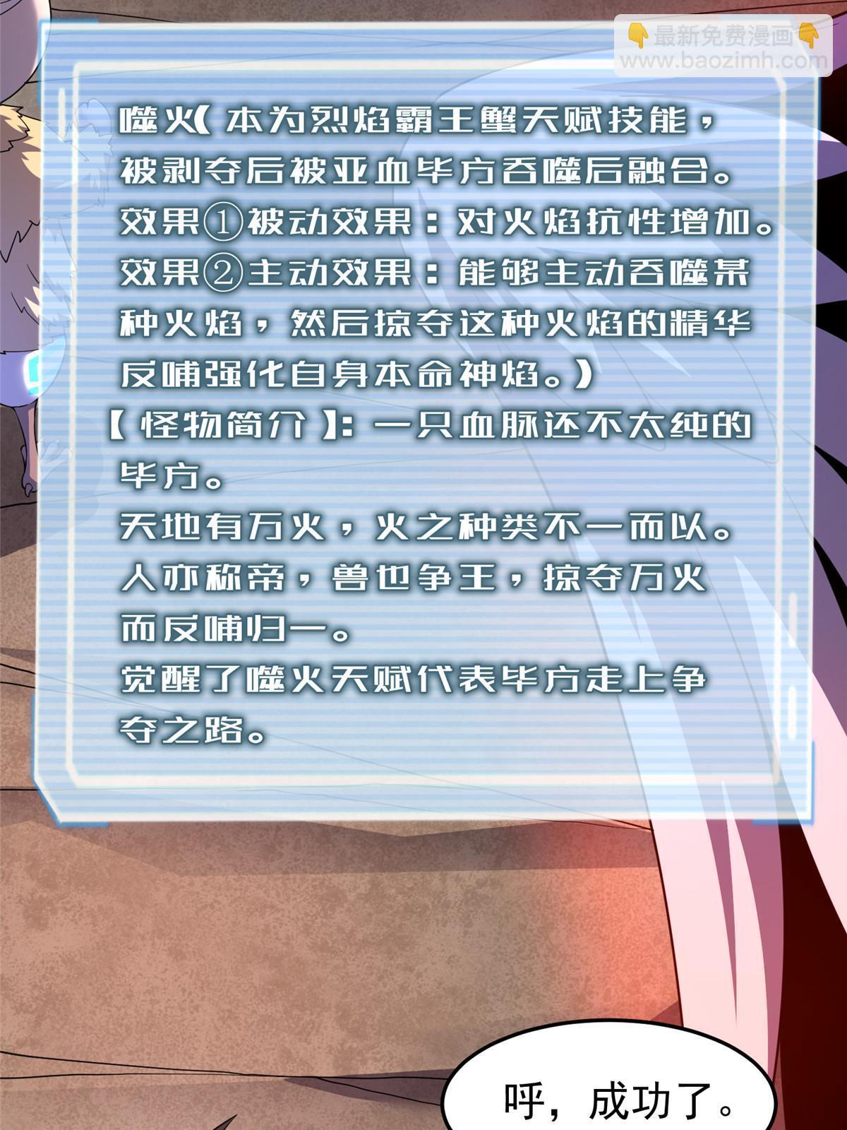 178 龙陨之谷(1/2)-第182话