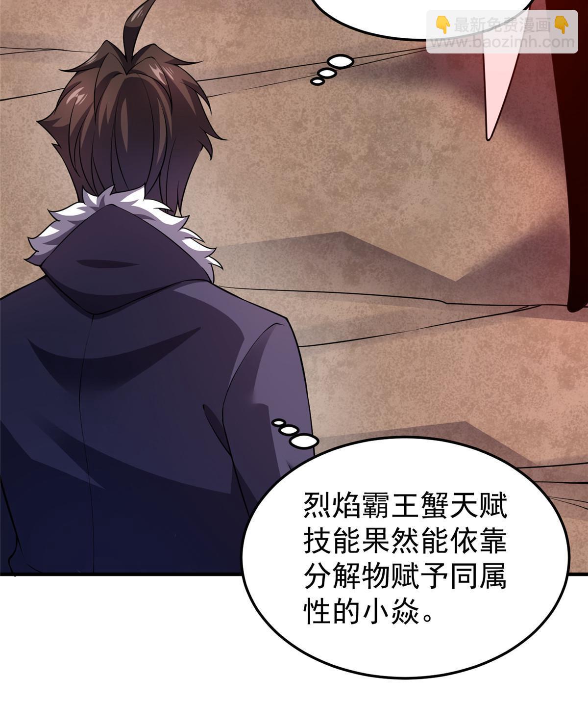178 龙陨之谷(1/2)-第182话