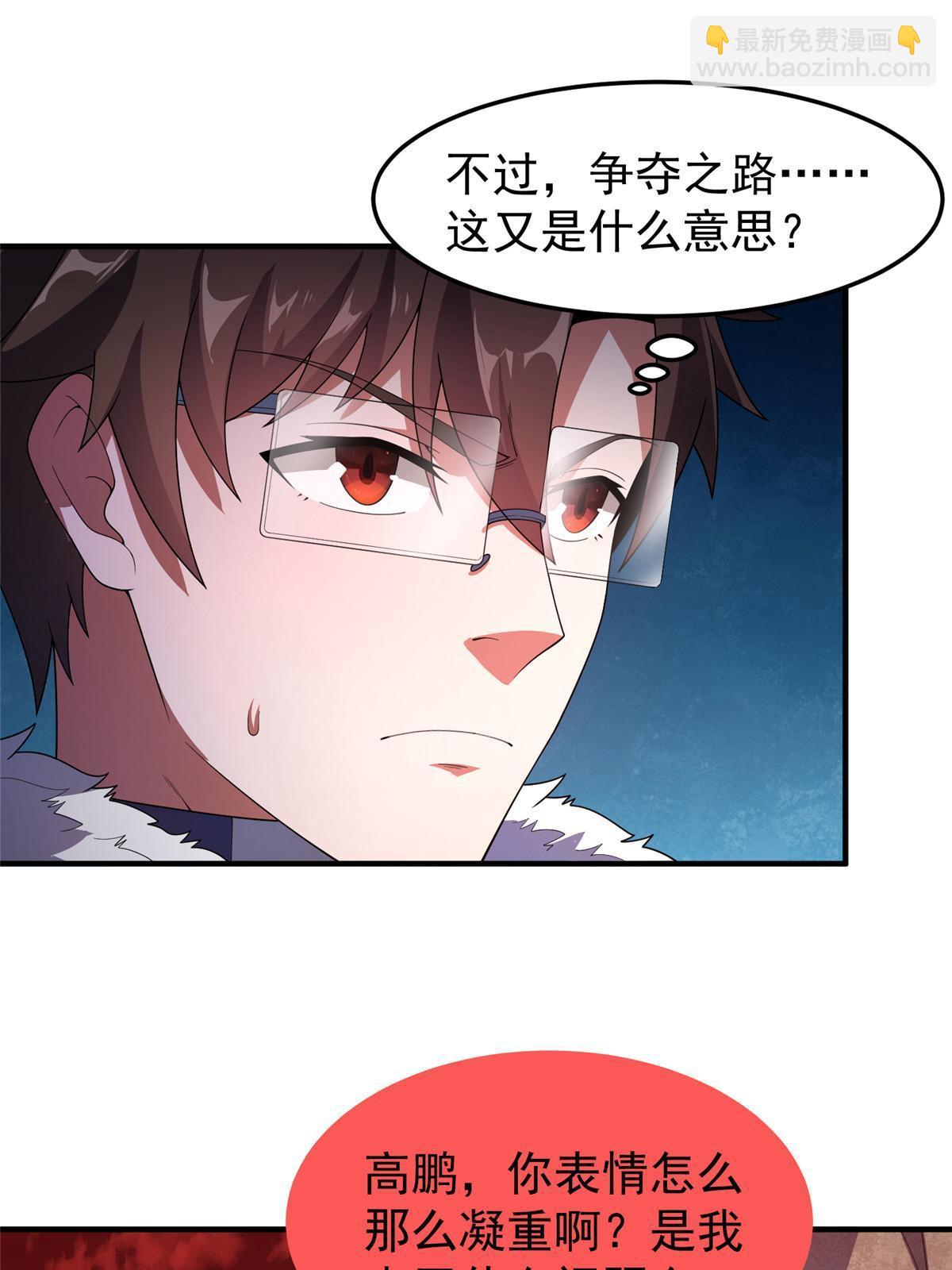 178 龙陨之谷(1/2)-第182话