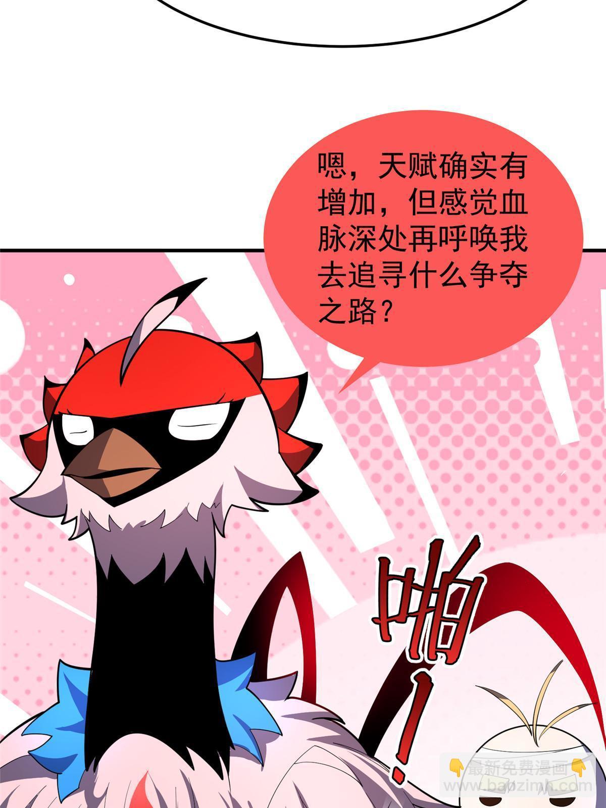 178 龙陨之谷(1/2)-第182话