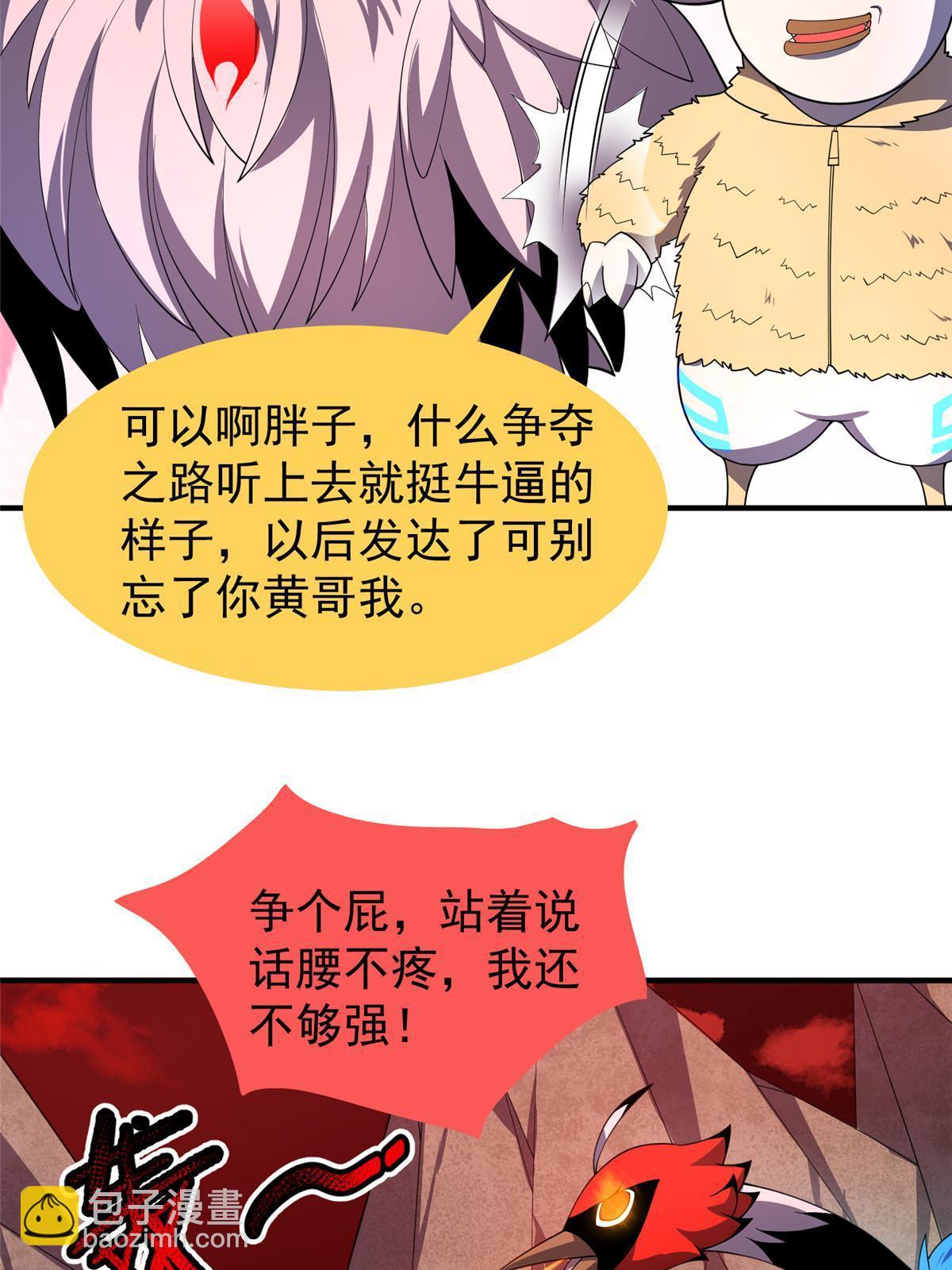 178 龙陨之谷(1/2)-第182话
