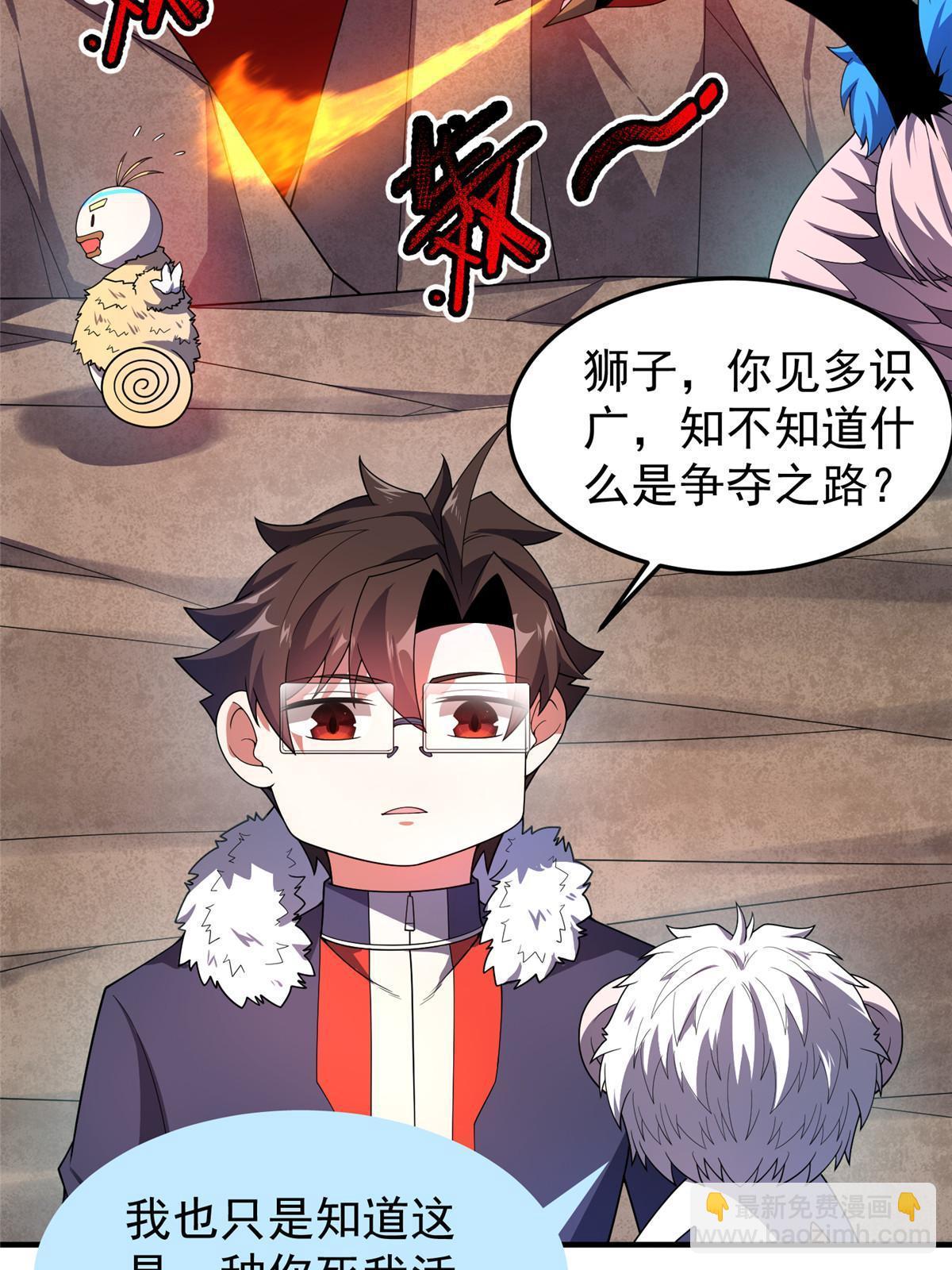 178 龙陨之谷(1/2)-第182话