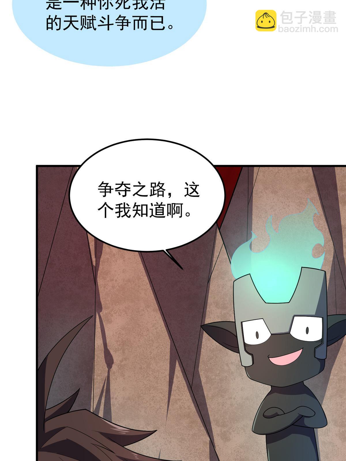 178 龙陨之谷(1/2)-第182话