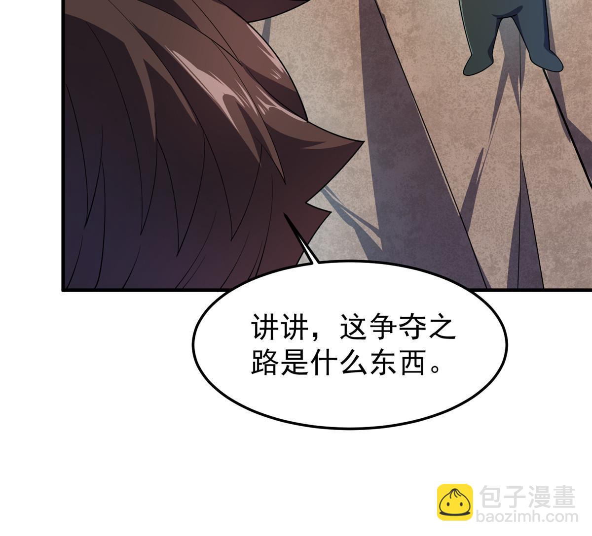 178 龙陨之谷(1/2)-第182话