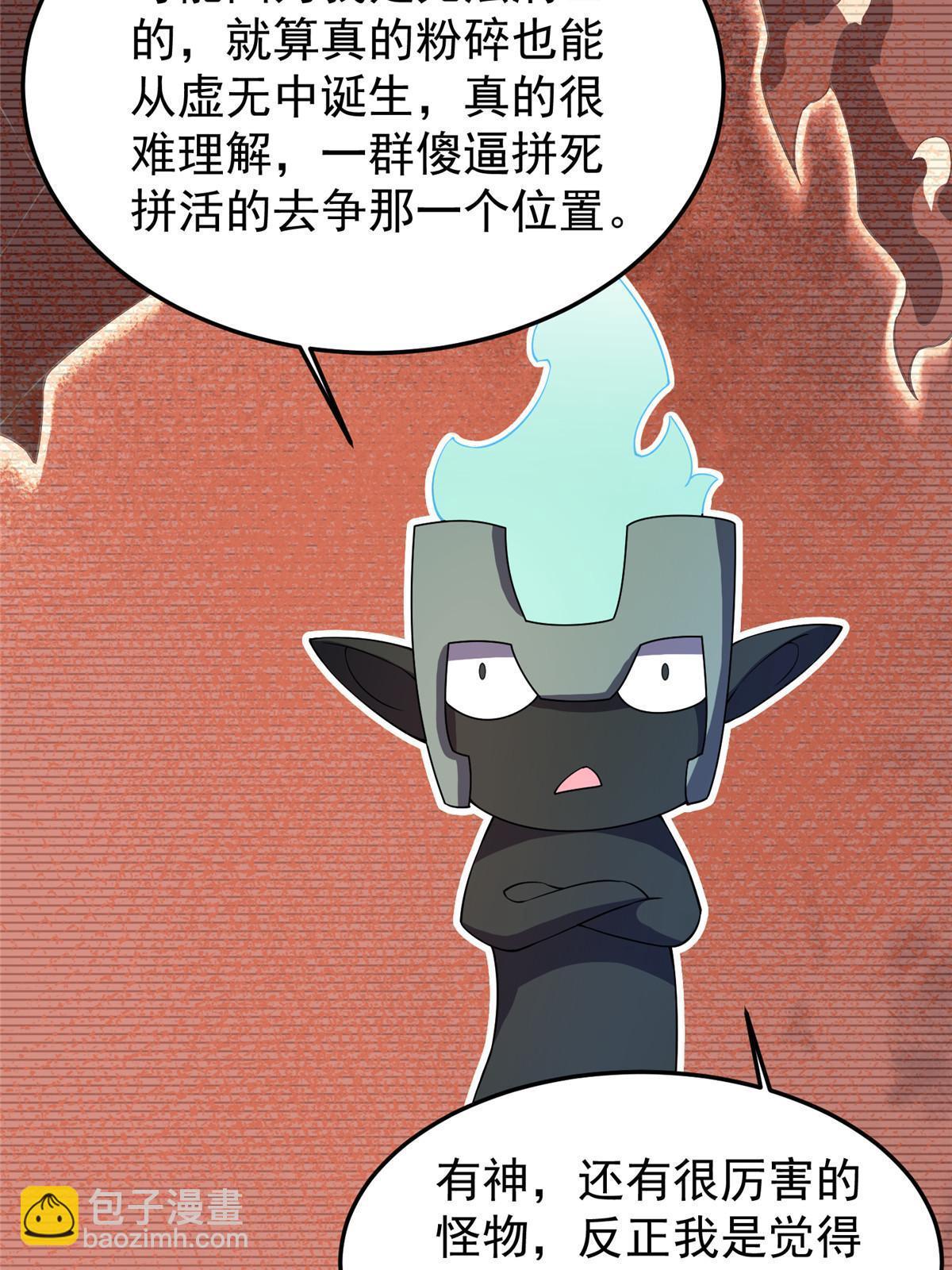 178 龙陨之谷(1/2)-第182话