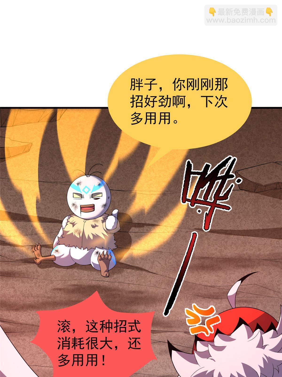 178 龙陨之谷(1/2)-第182话