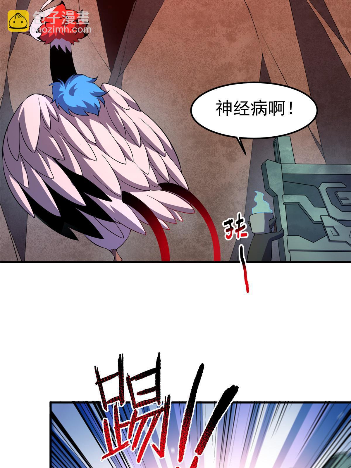 178 龙陨之谷(1/2)-第182话