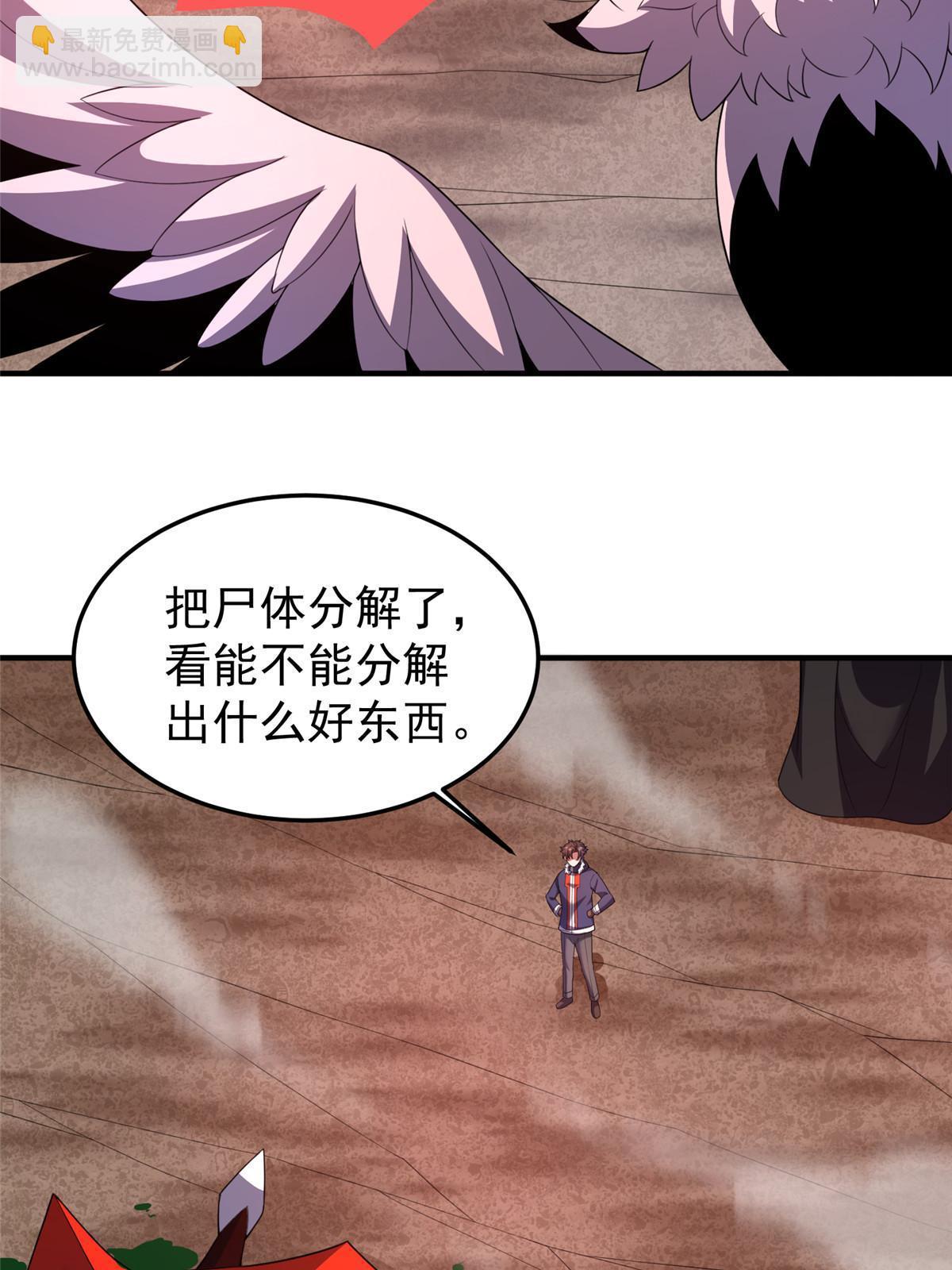 178 龙陨之谷(1/2)-第182话