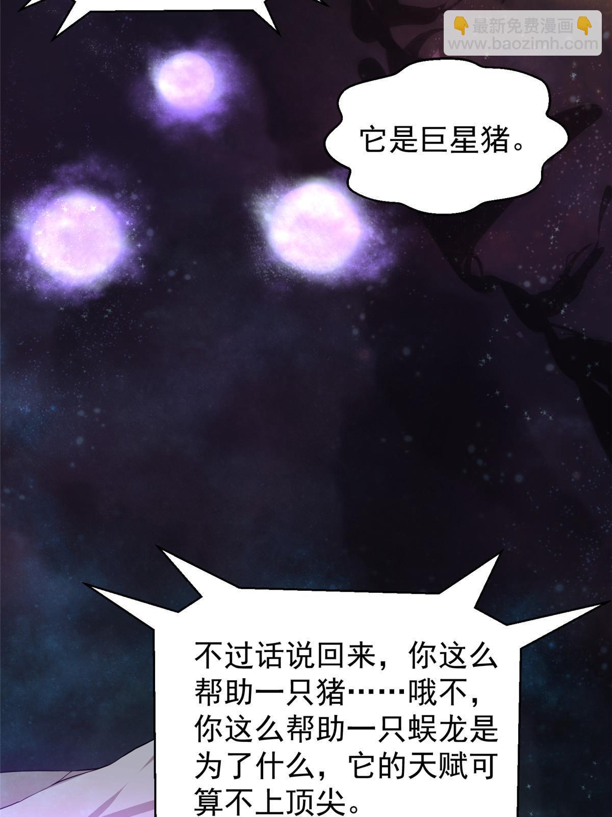 178 龙陨之谷(1/2)-第182话